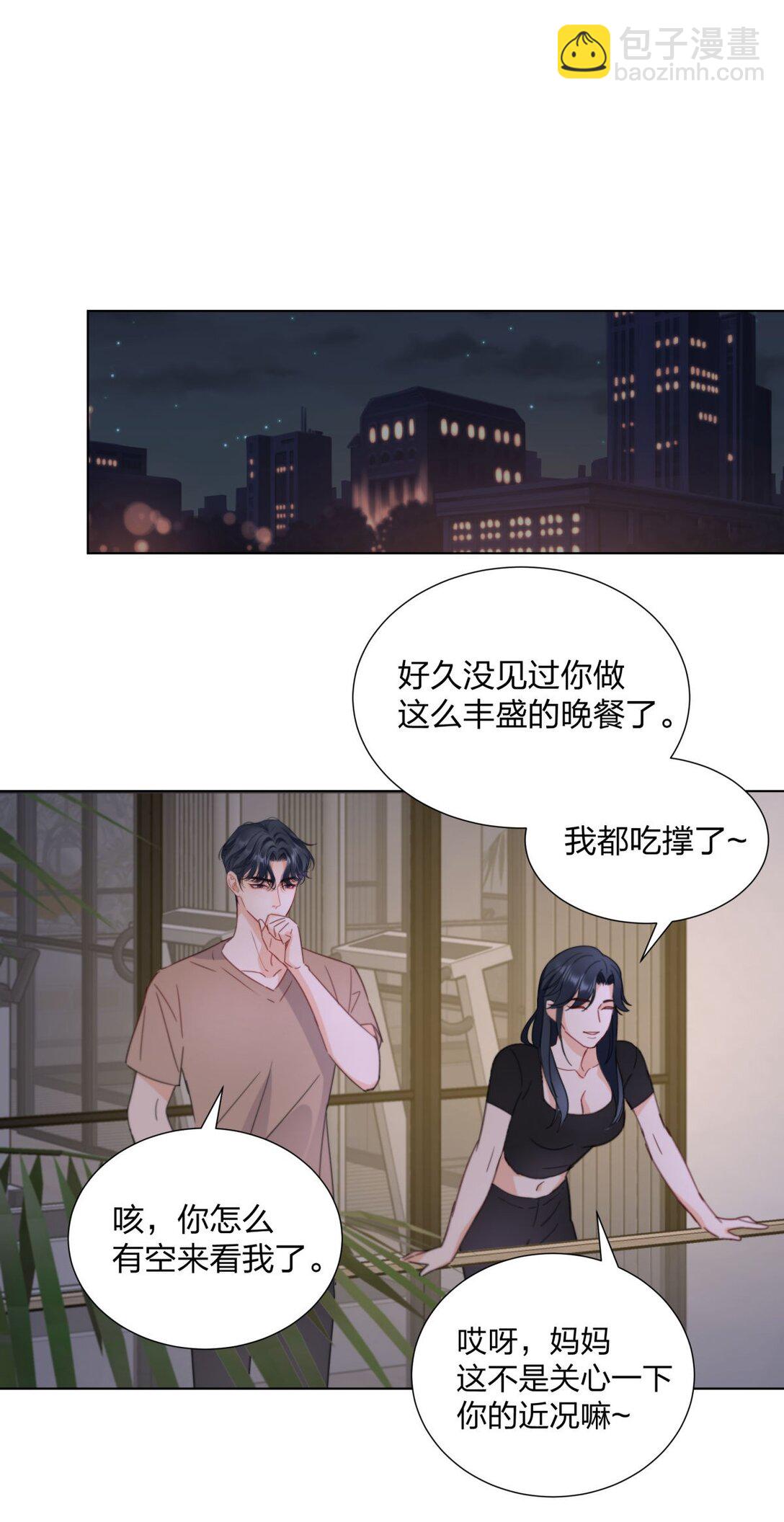 23 我们接吻了-第23话