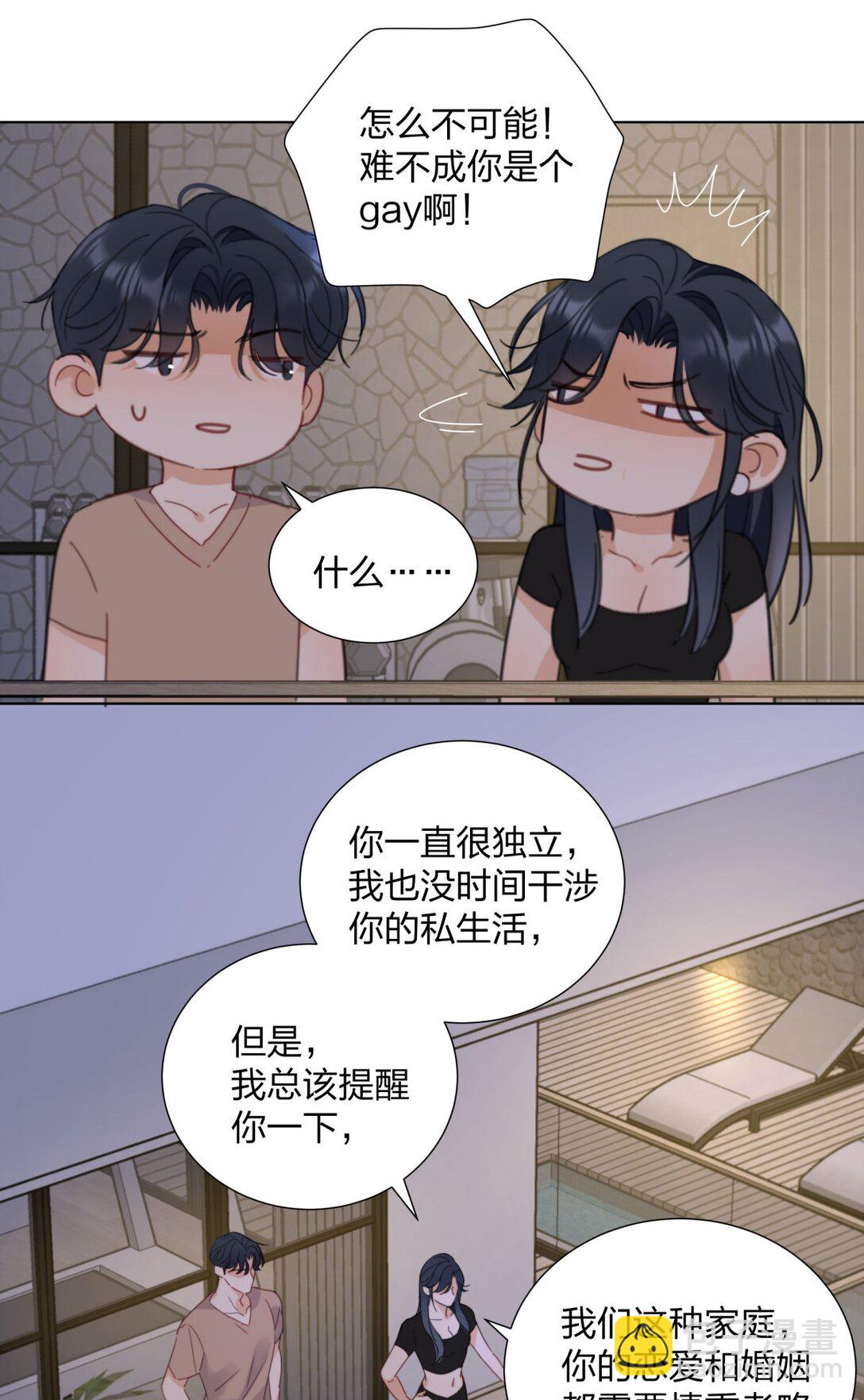 23 我们接吻了-第23话