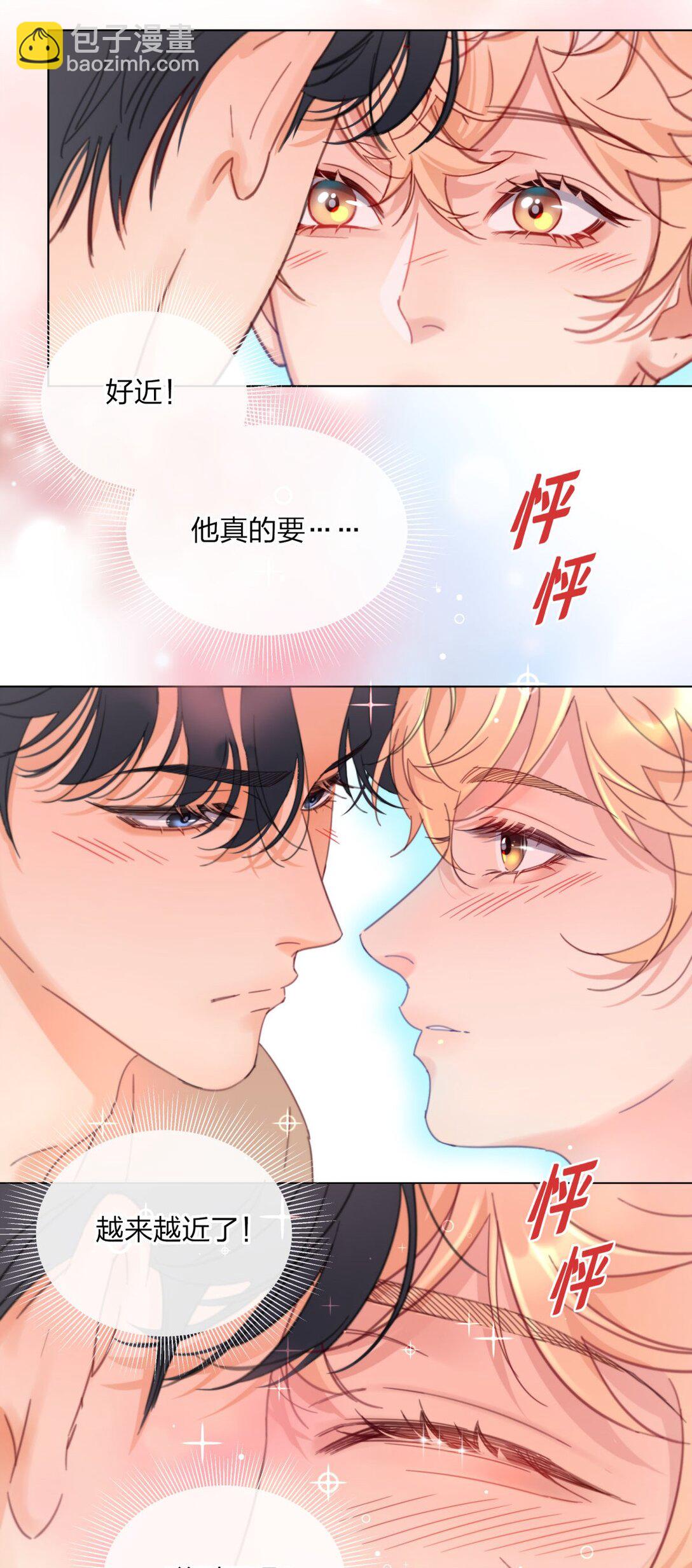 23 我们接吻了-第23话