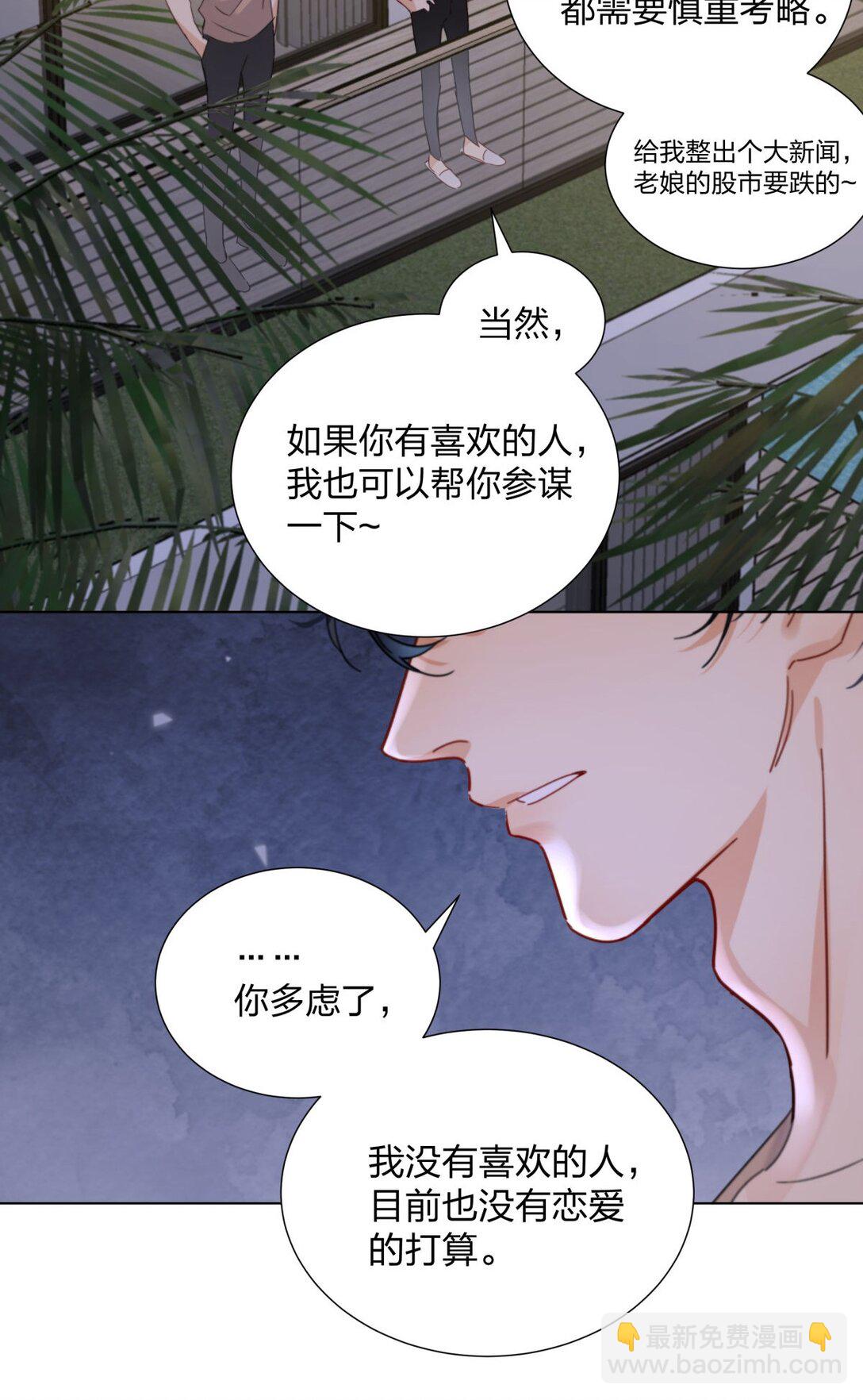 23 我们接吻了-第23话