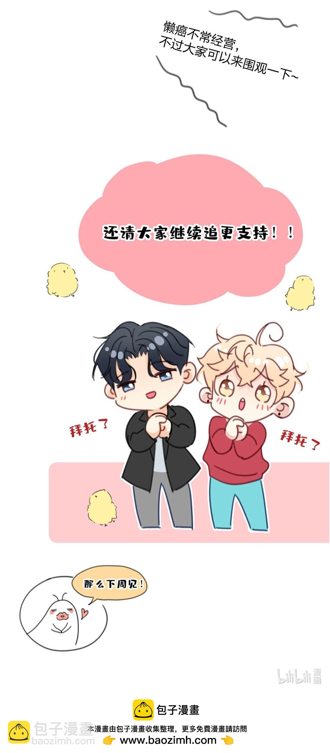 23 我们接吻了-第23话