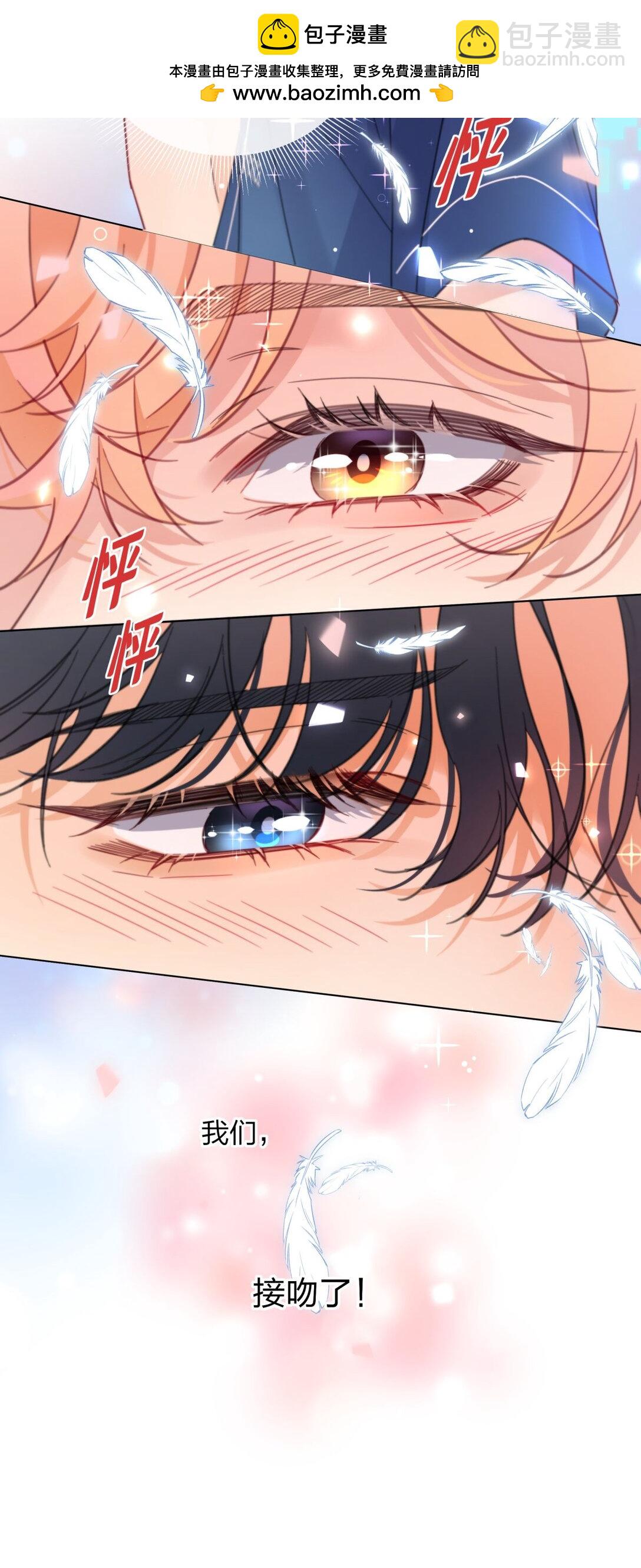 23 我们接吻了-第23话