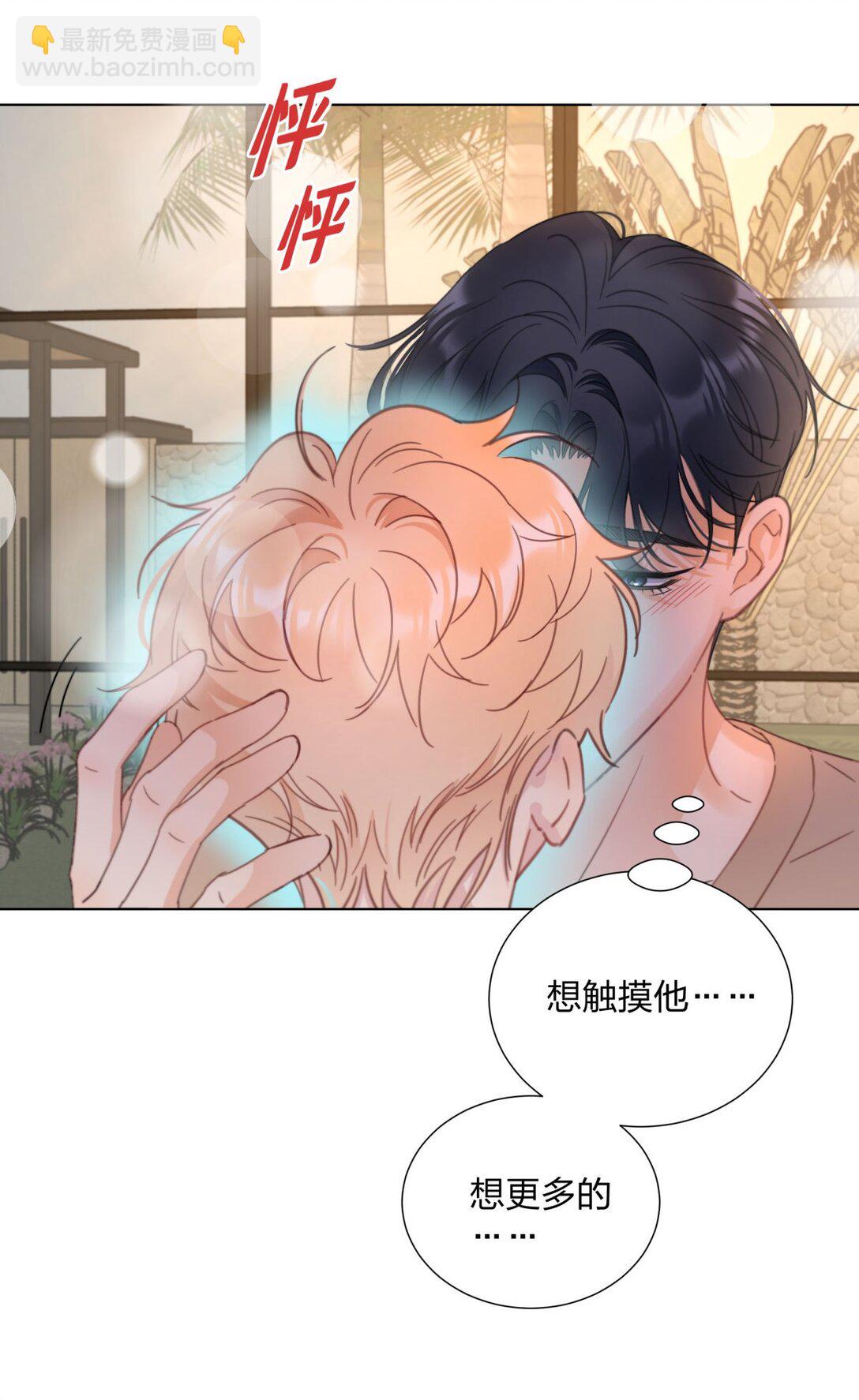 23 我们接吻了-第23话