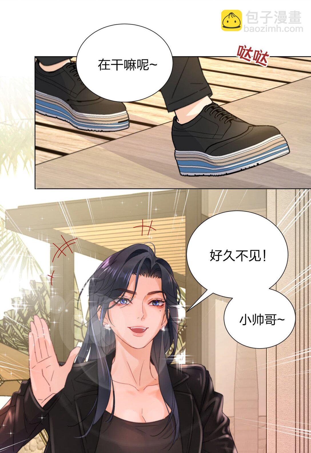 23 我们接吻了-第23话