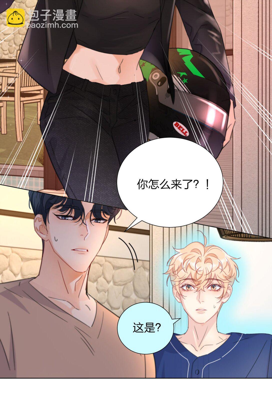 23 我们接吻了-第23话