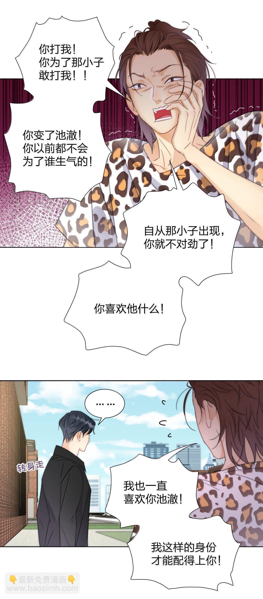 25 互相猜测的心-第25话