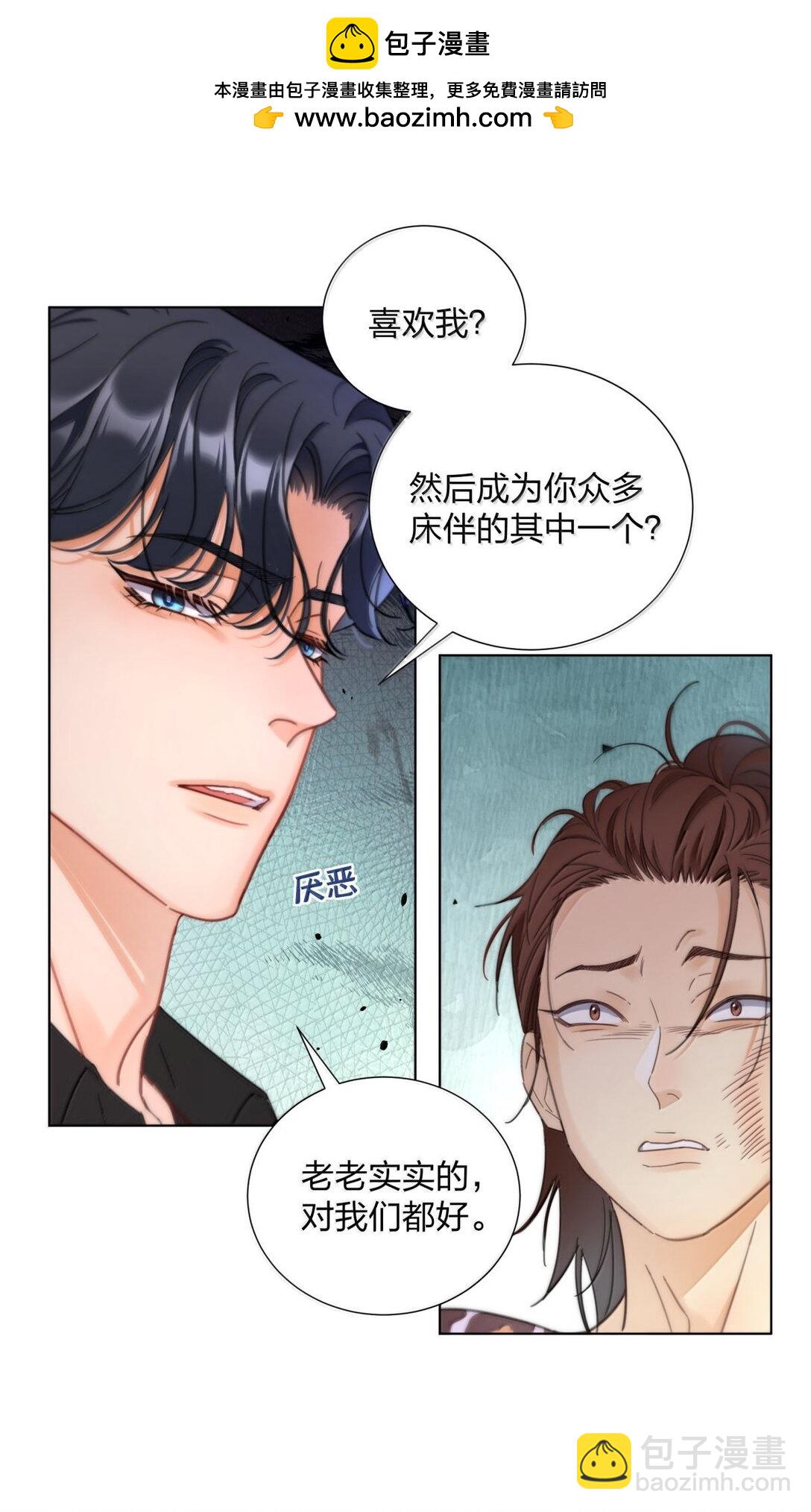 25 互相猜测的心-第25话