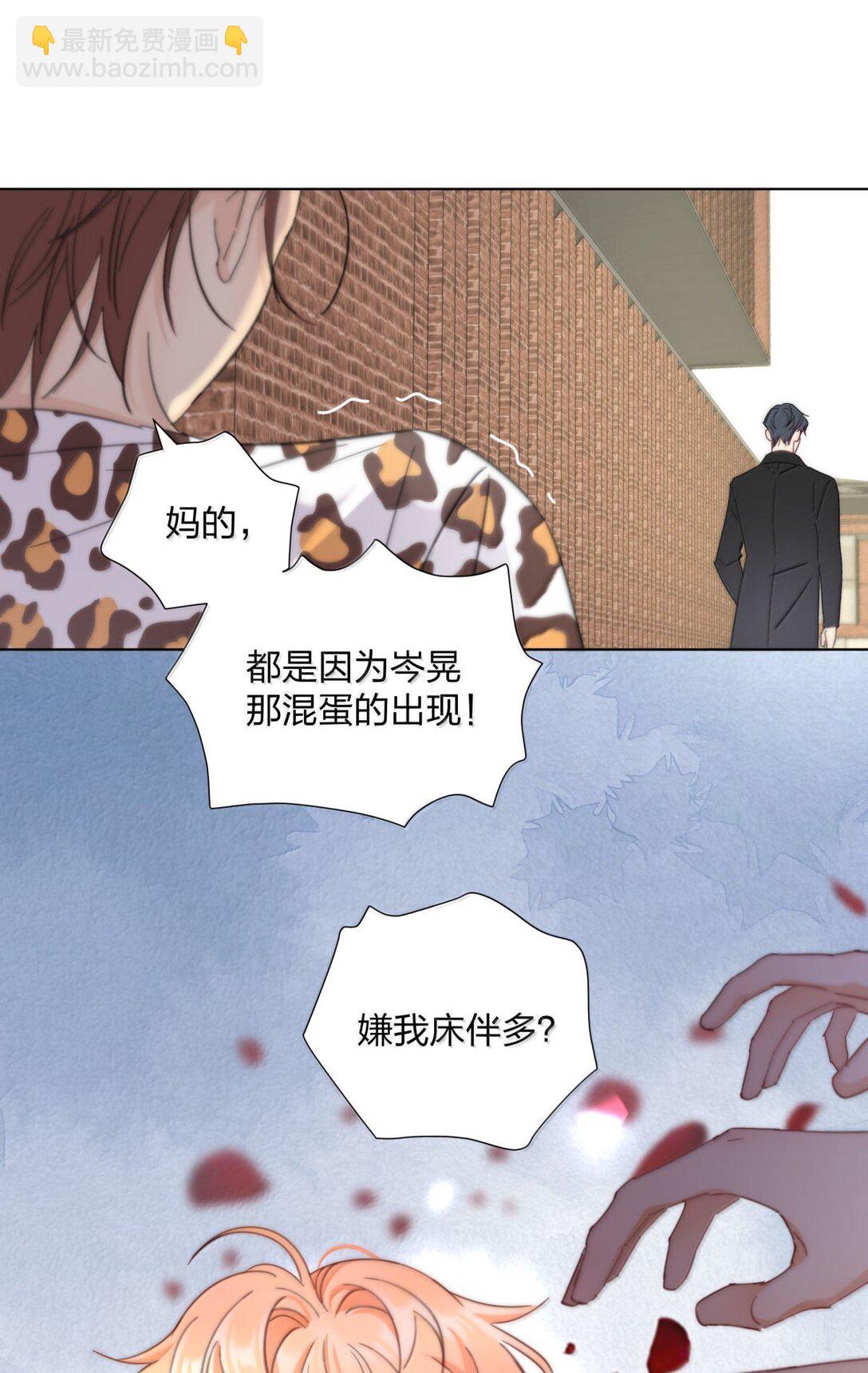 25 互相猜测的心-第25话