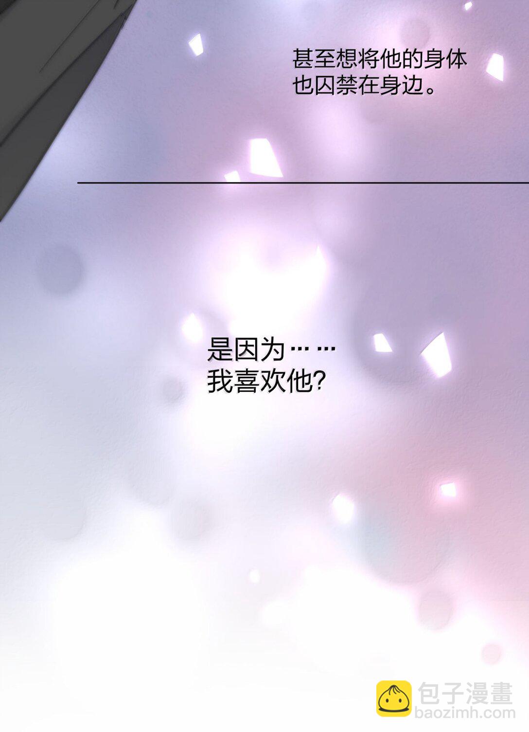 25 互相猜测的心-第25话