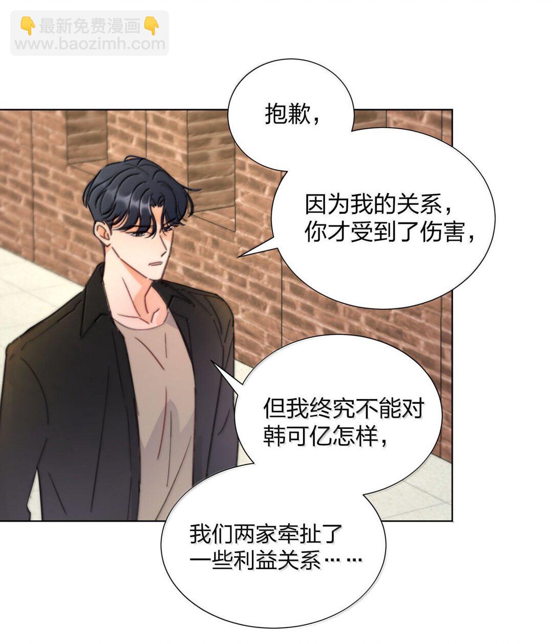 25 互相猜测的心-第25话