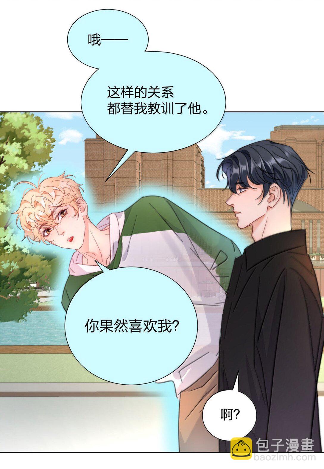 25 互相猜测的心-第25话