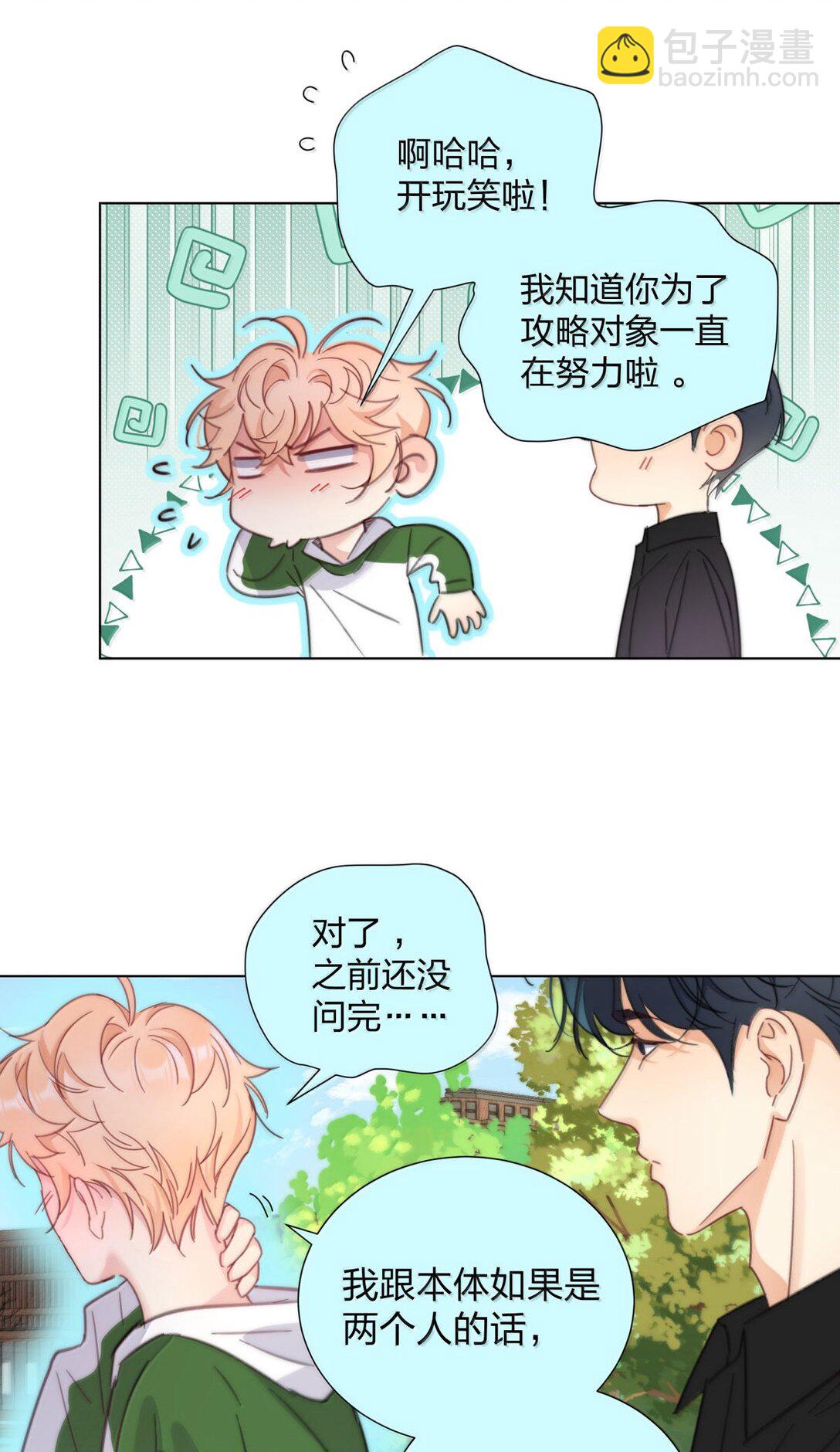 25 互相猜测的心-第25话