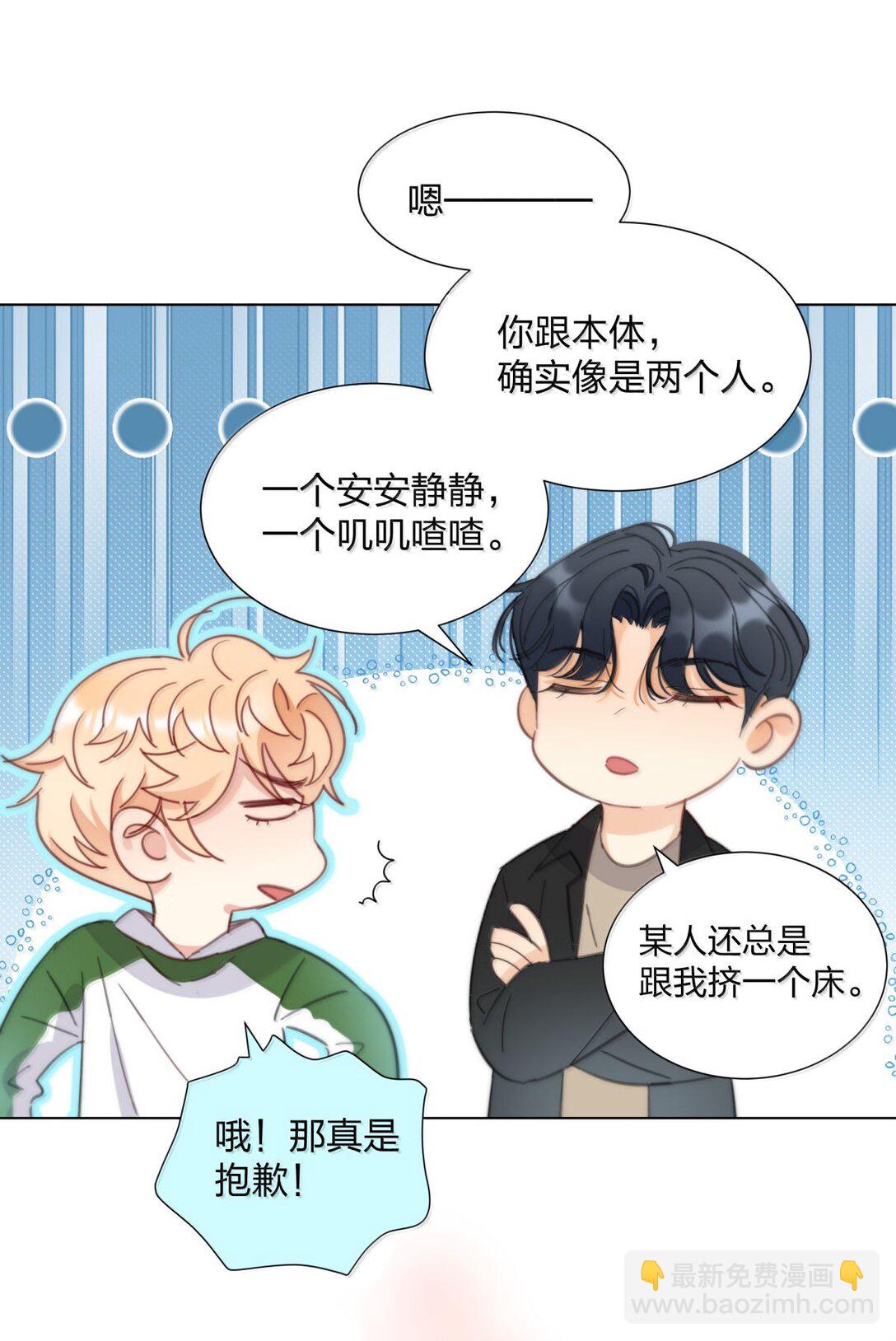 25 互相猜测的心-第25话