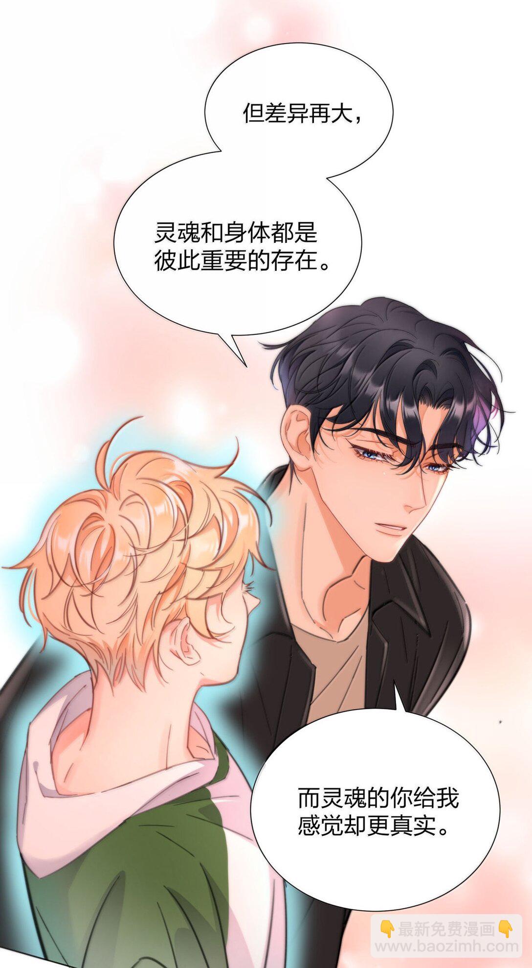 25 互相猜测的心-第25话