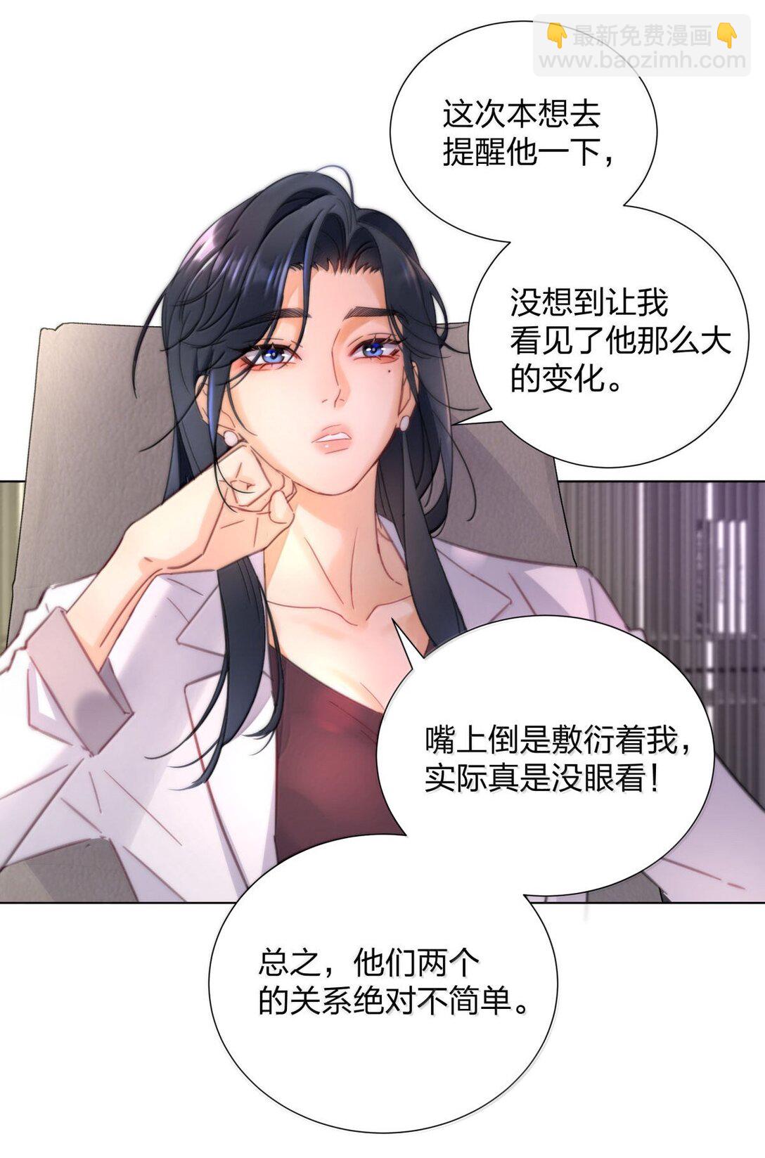 25 互相猜测的心-第25话