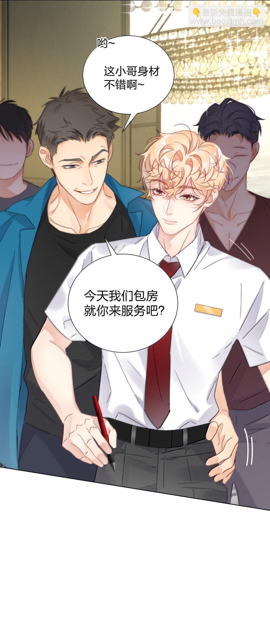 25 互相猜测的心-第25话