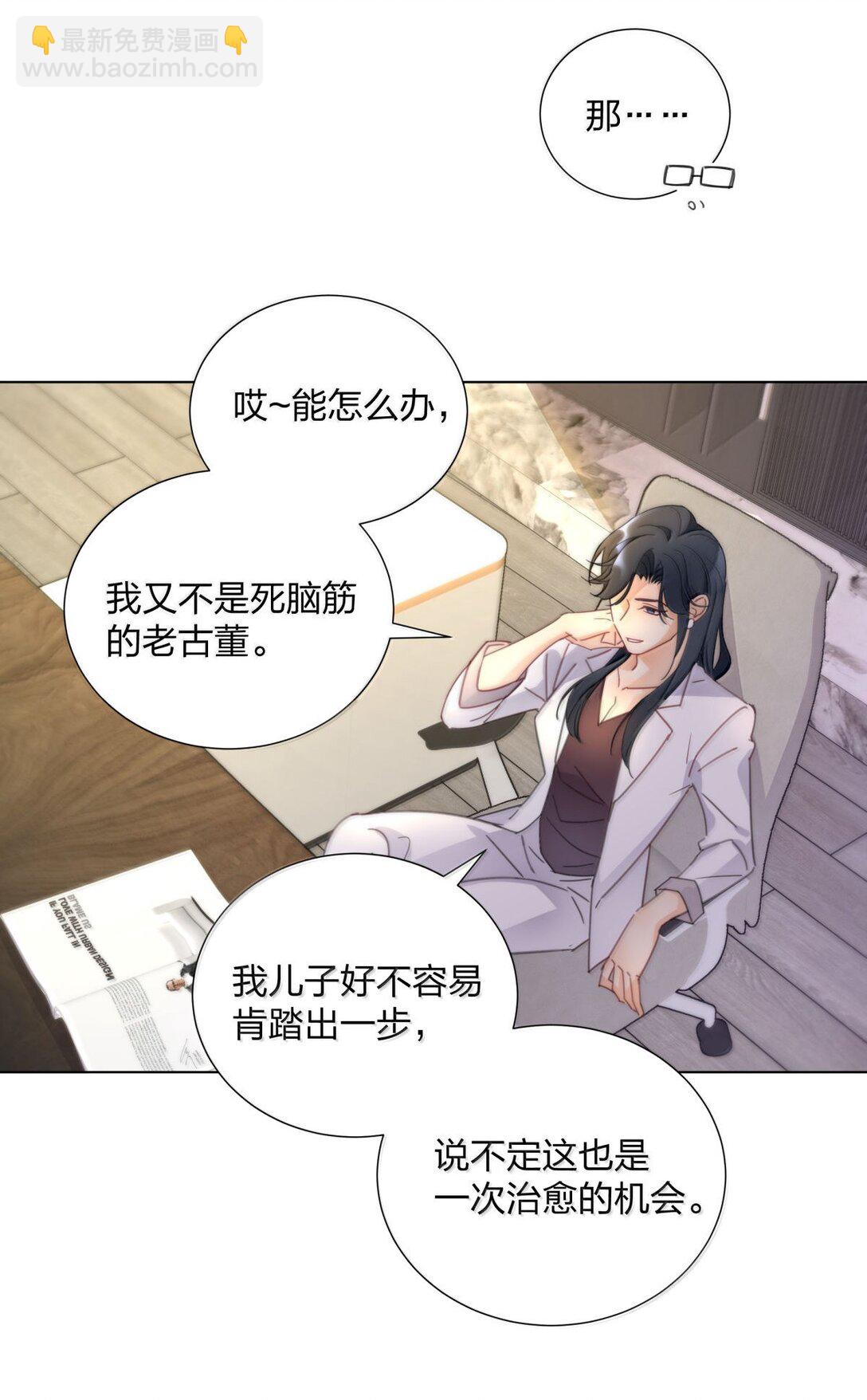 25 互相猜测的心-第25话