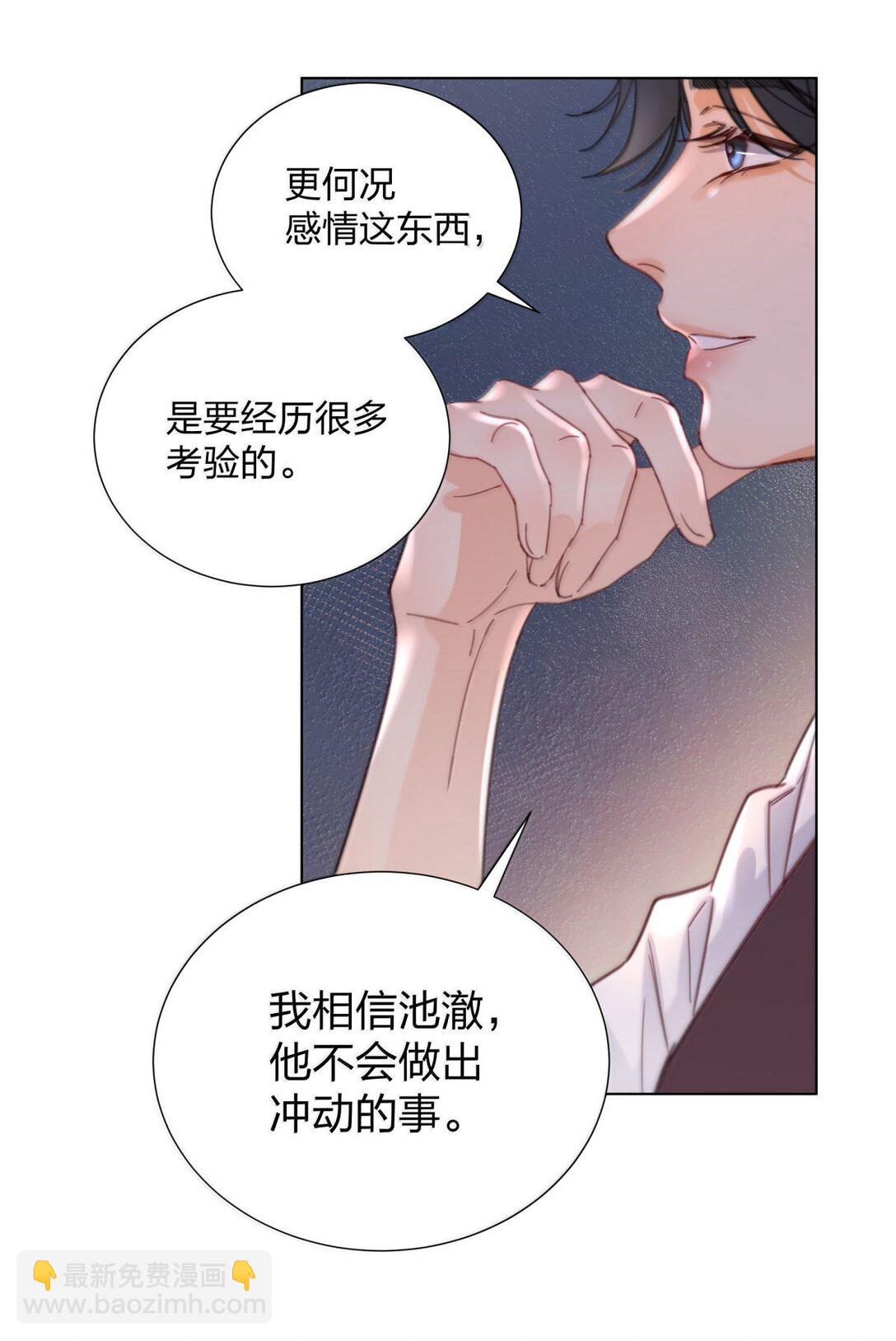 25 互相猜测的心-第25话