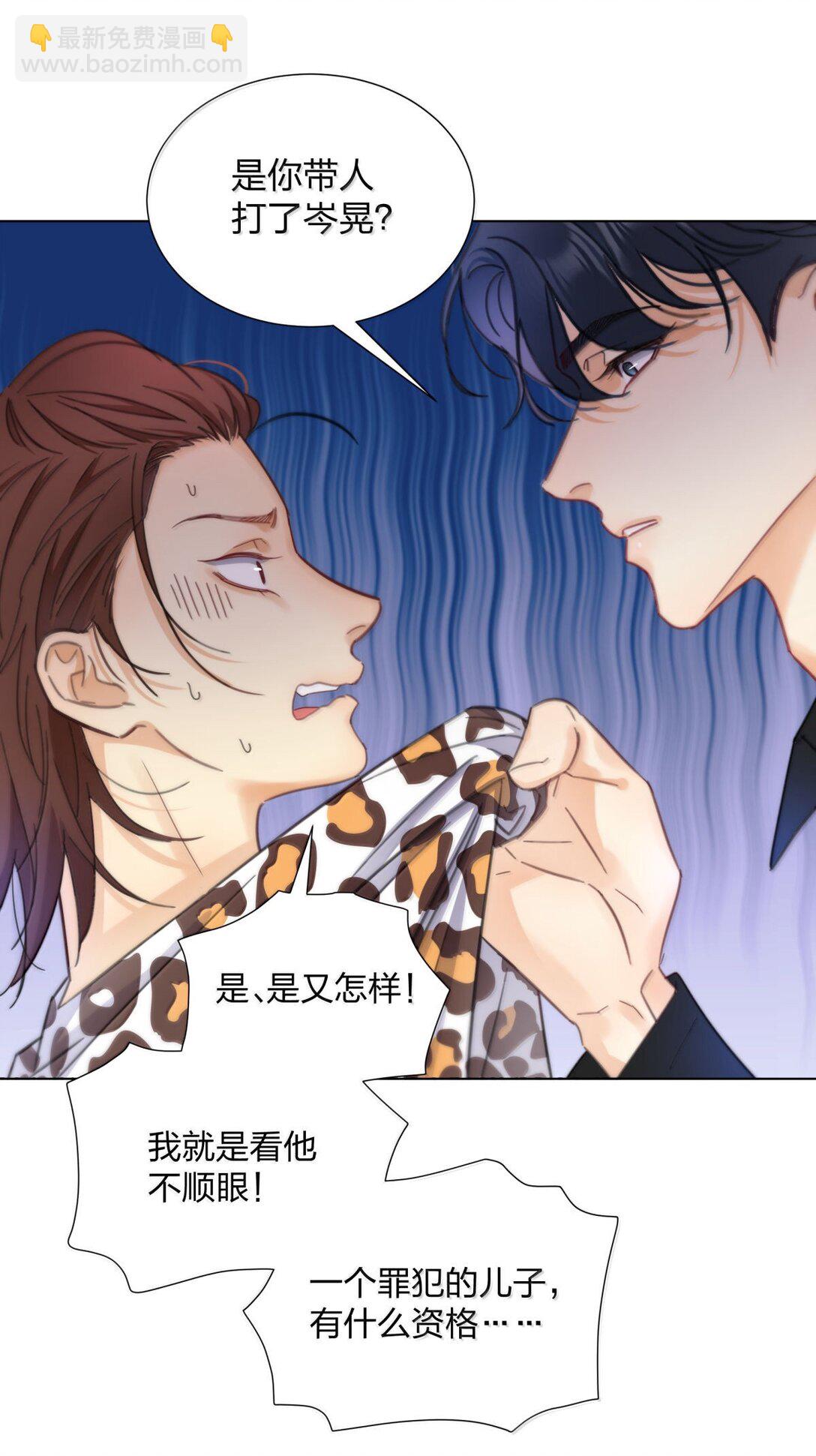 25 互相猜测的心-第25话