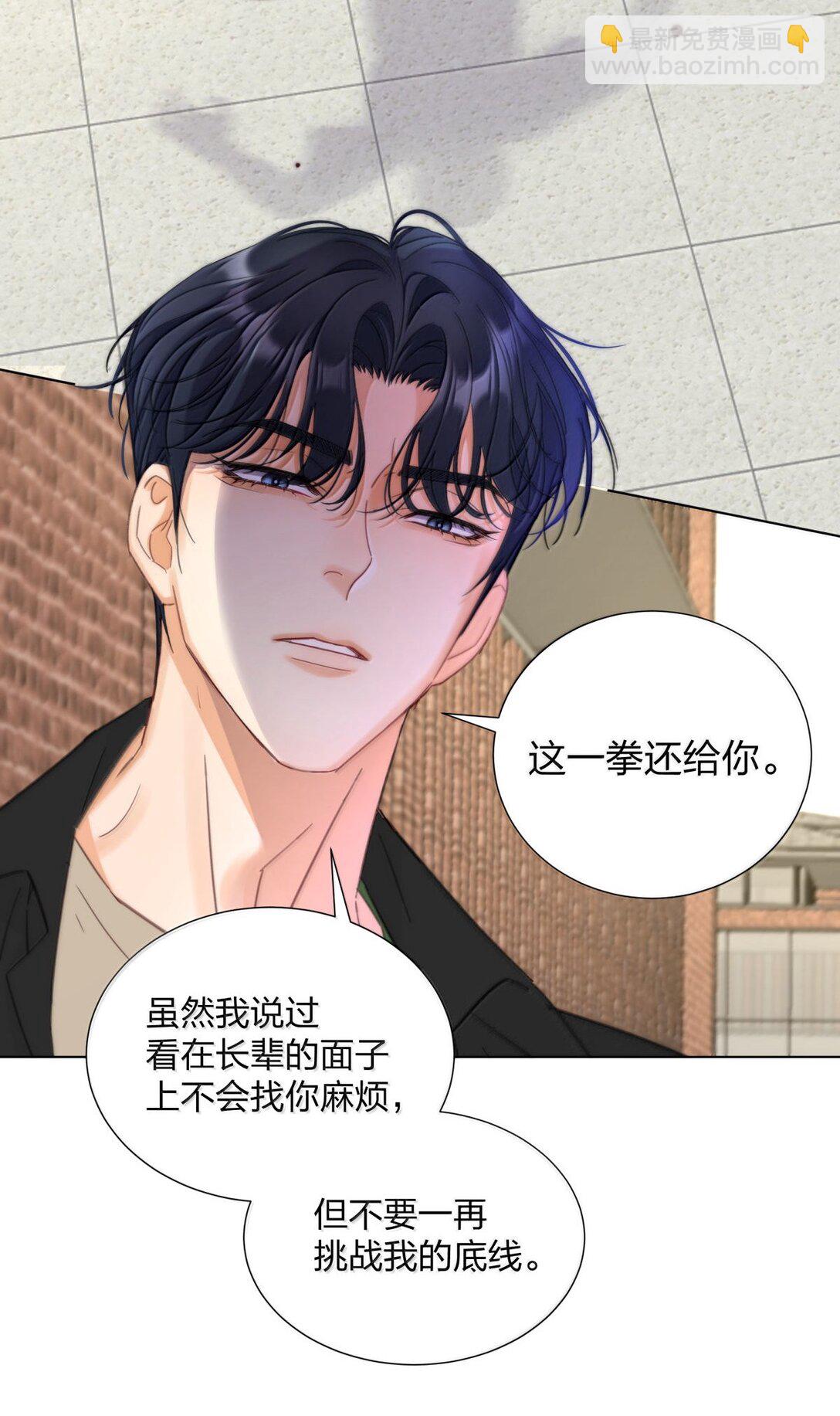 25 互相猜测的心-第25话