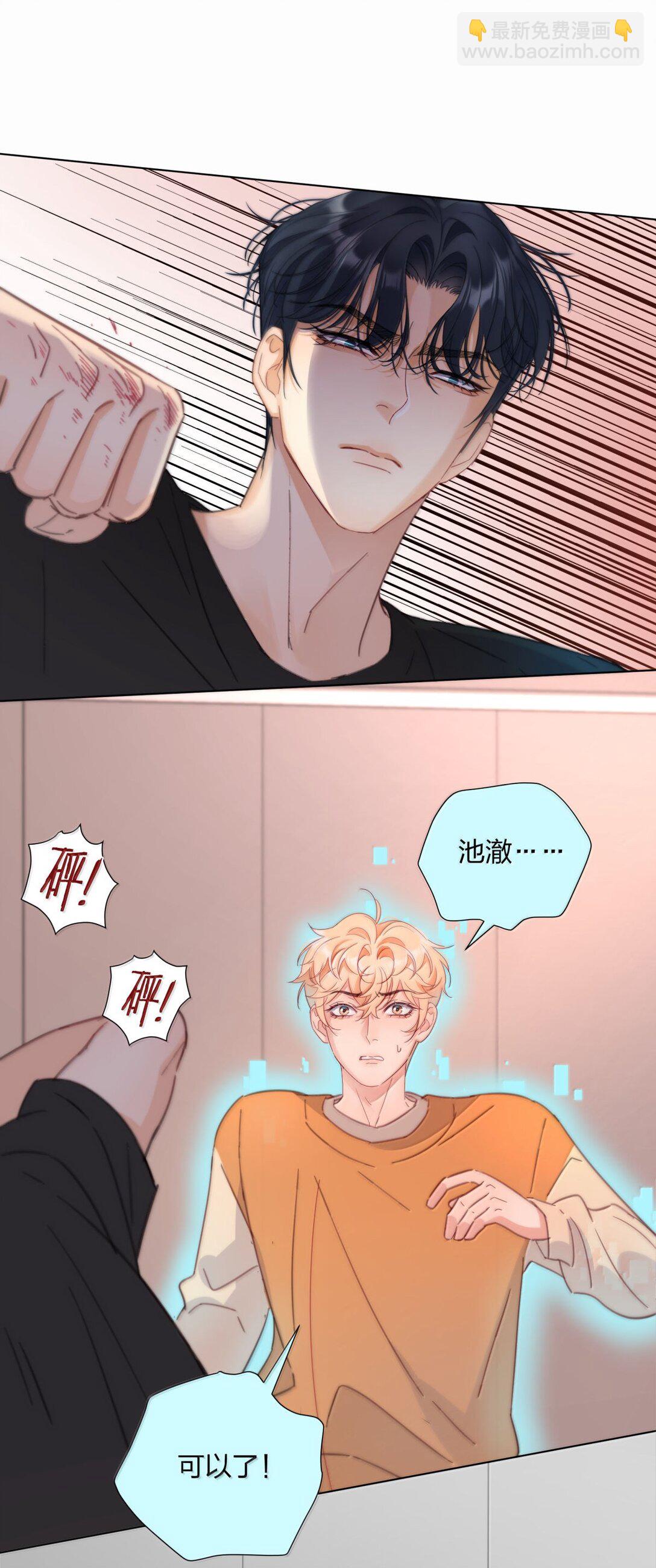 27 开始疯魔-第27话