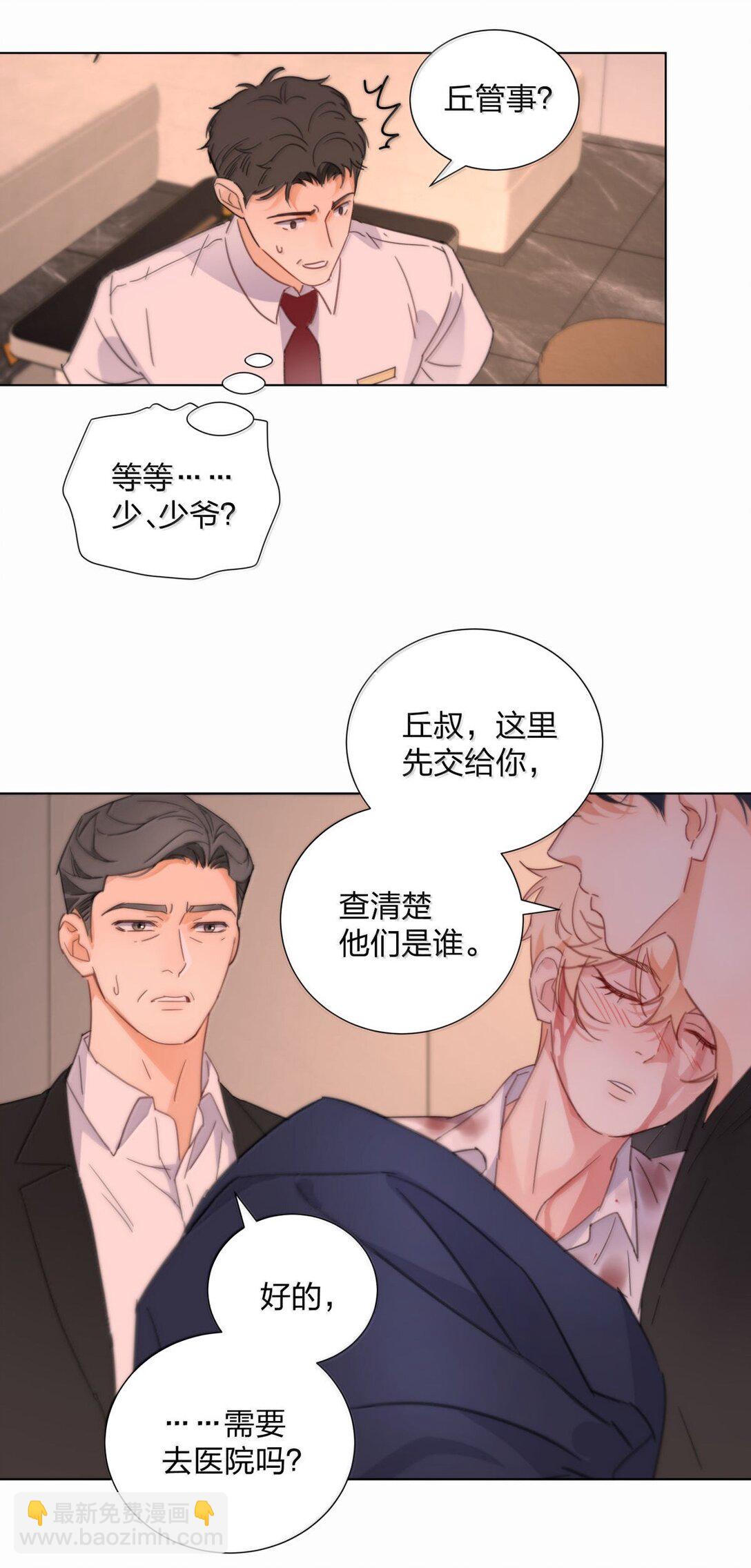 27 开始疯魔-第27话