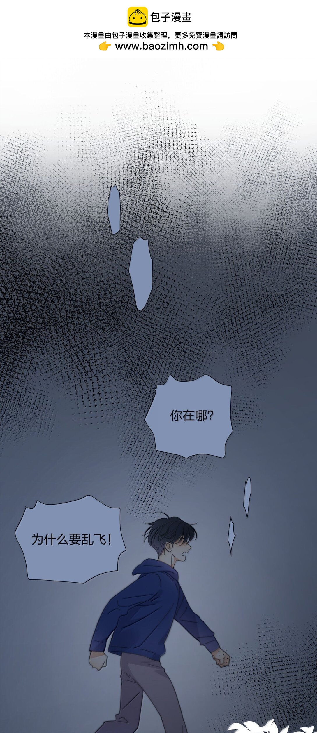 27 开始疯魔-第27话