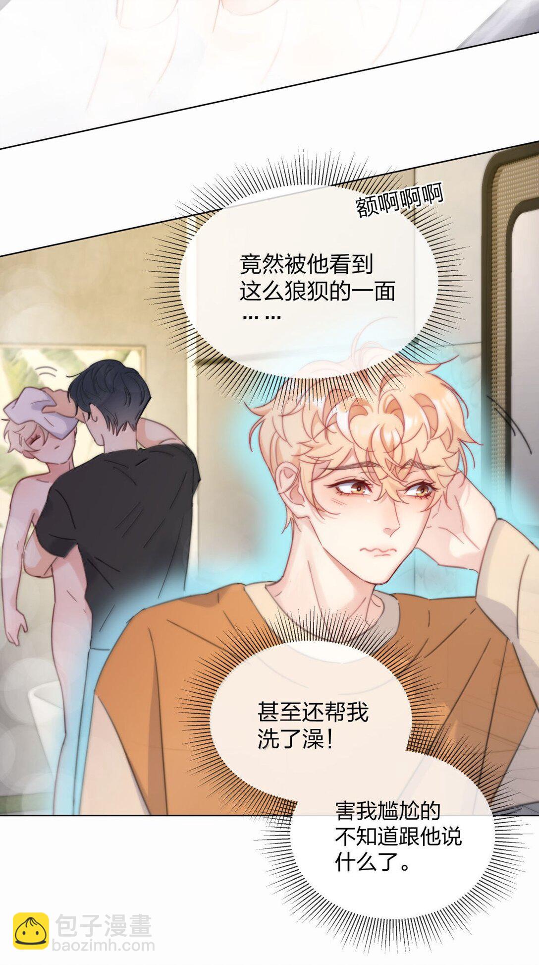 27 开始疯魔-第27话