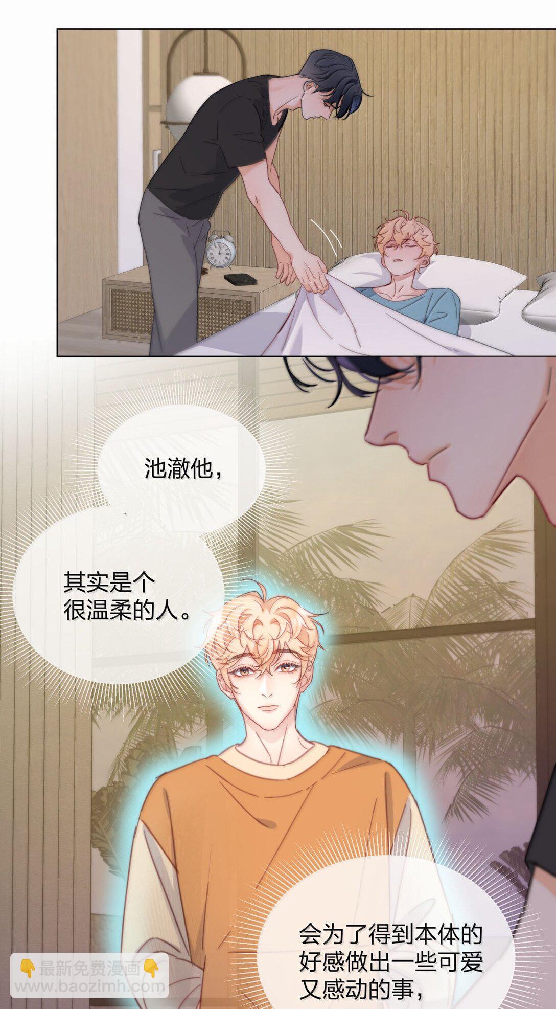 27 开始疯魔-第27话