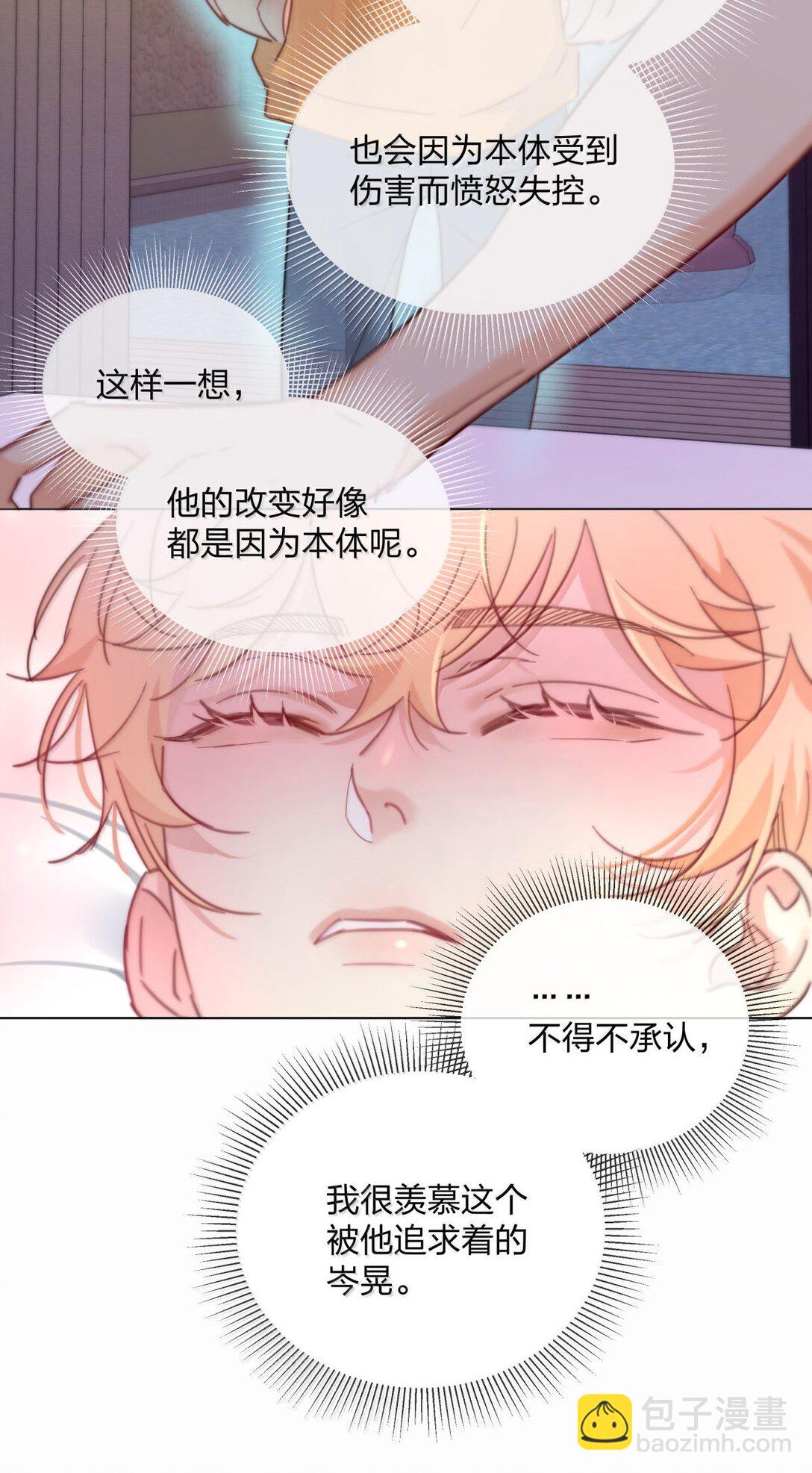 27 开始疯魔-第27话