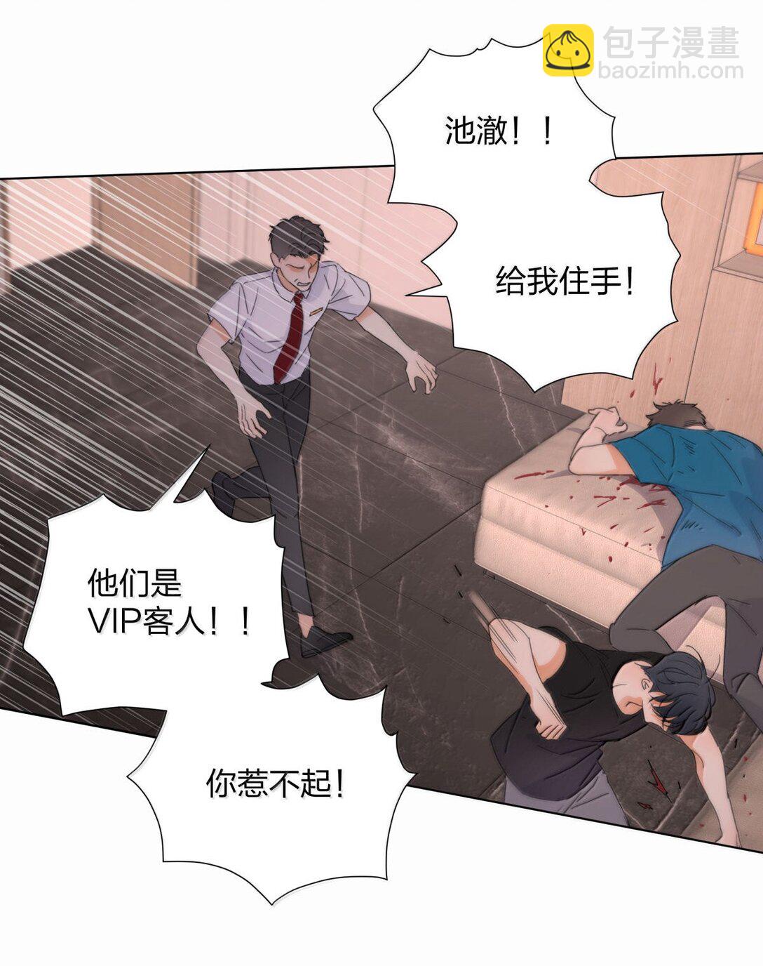 27 开始疯魔-第27话