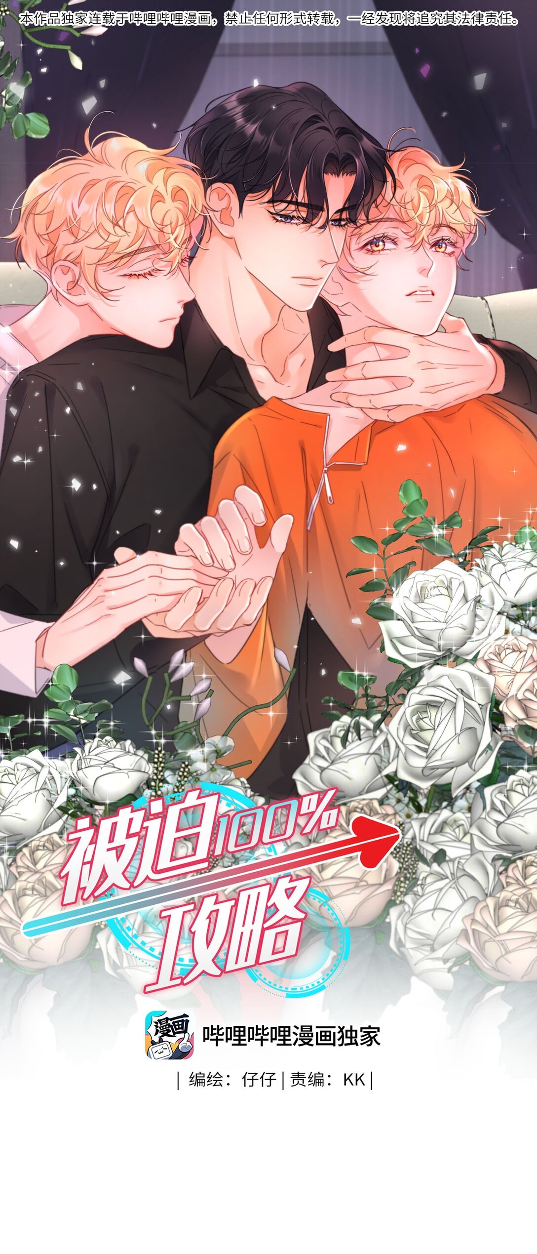 29 主动的身体-第29话