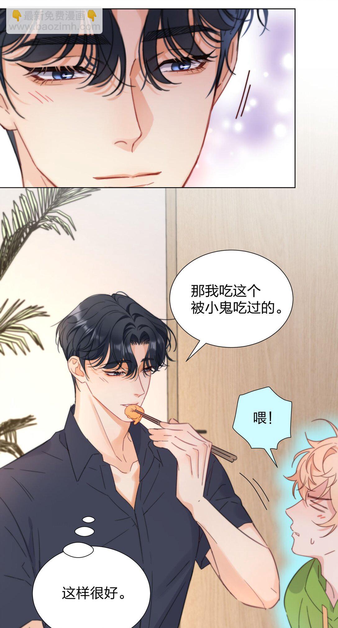 29 主动的身体-第29话