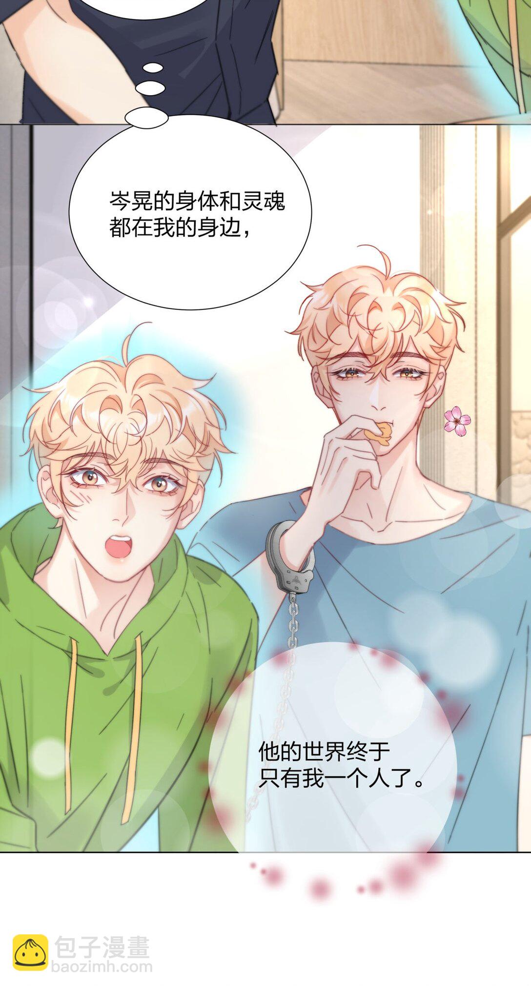 29 主动的身体-第29话