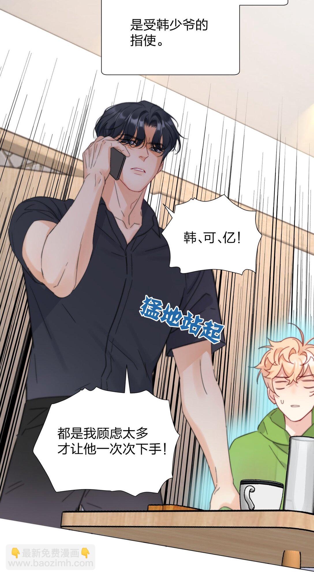 29 主动的身体-第29话