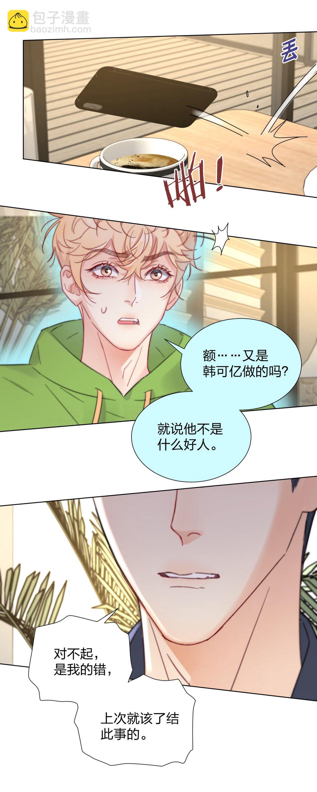 29 主动的身体-第29话