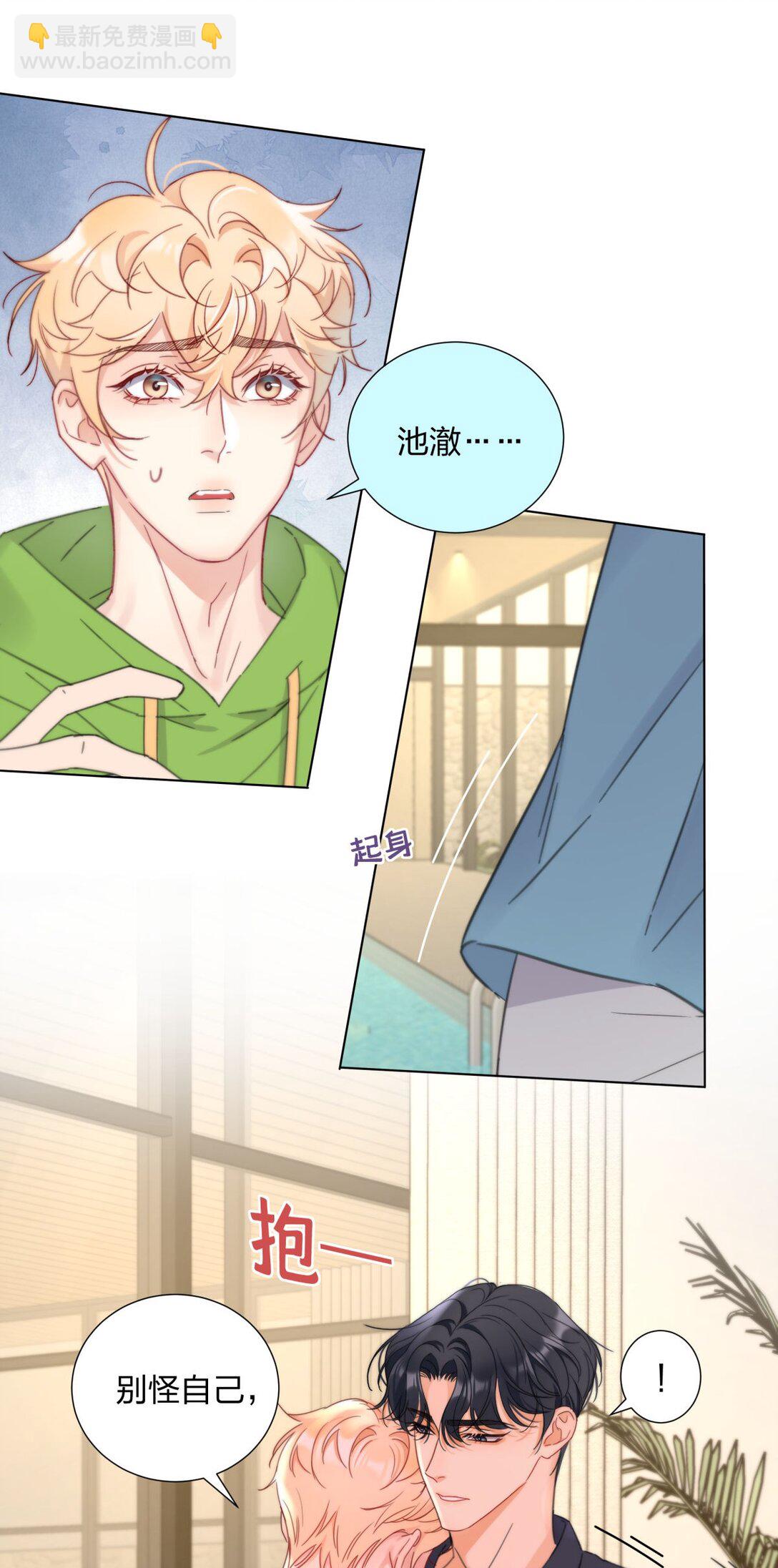 29 主动的身体-第29话