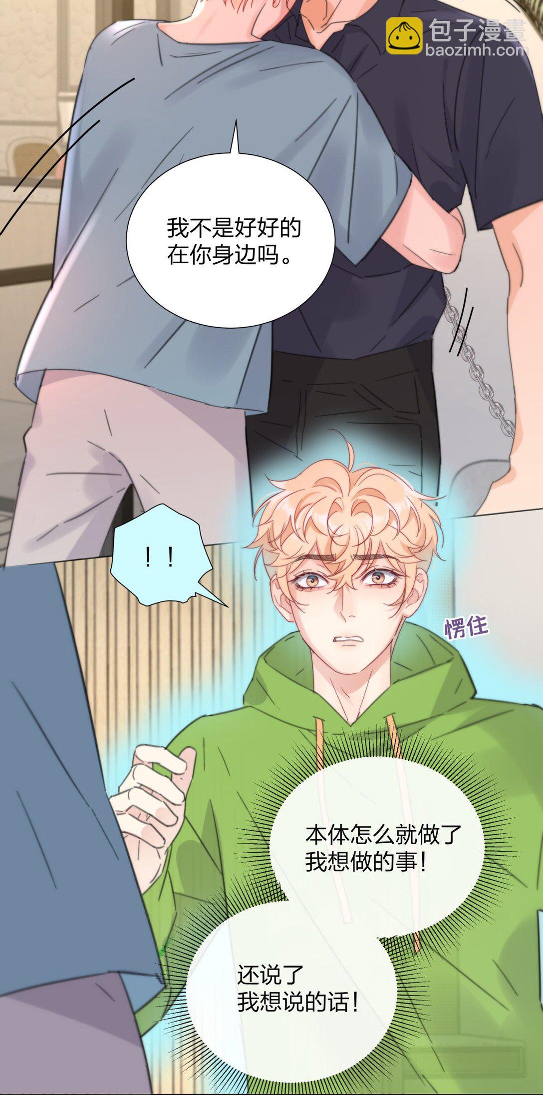 29 主动的身体-第29话