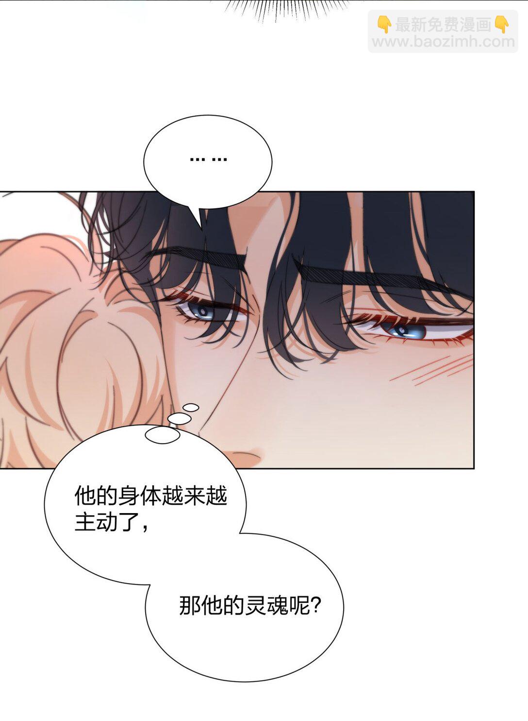 29 主动的身体-第29话