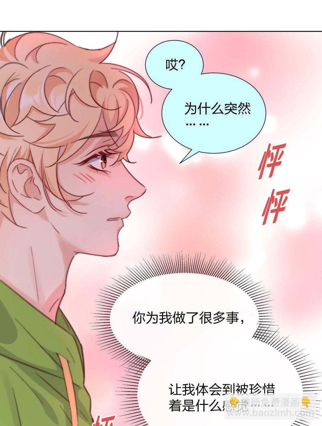 29 主动的身体-第29话