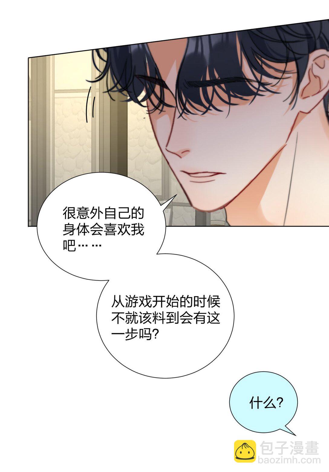 29 主动的身体-第29话