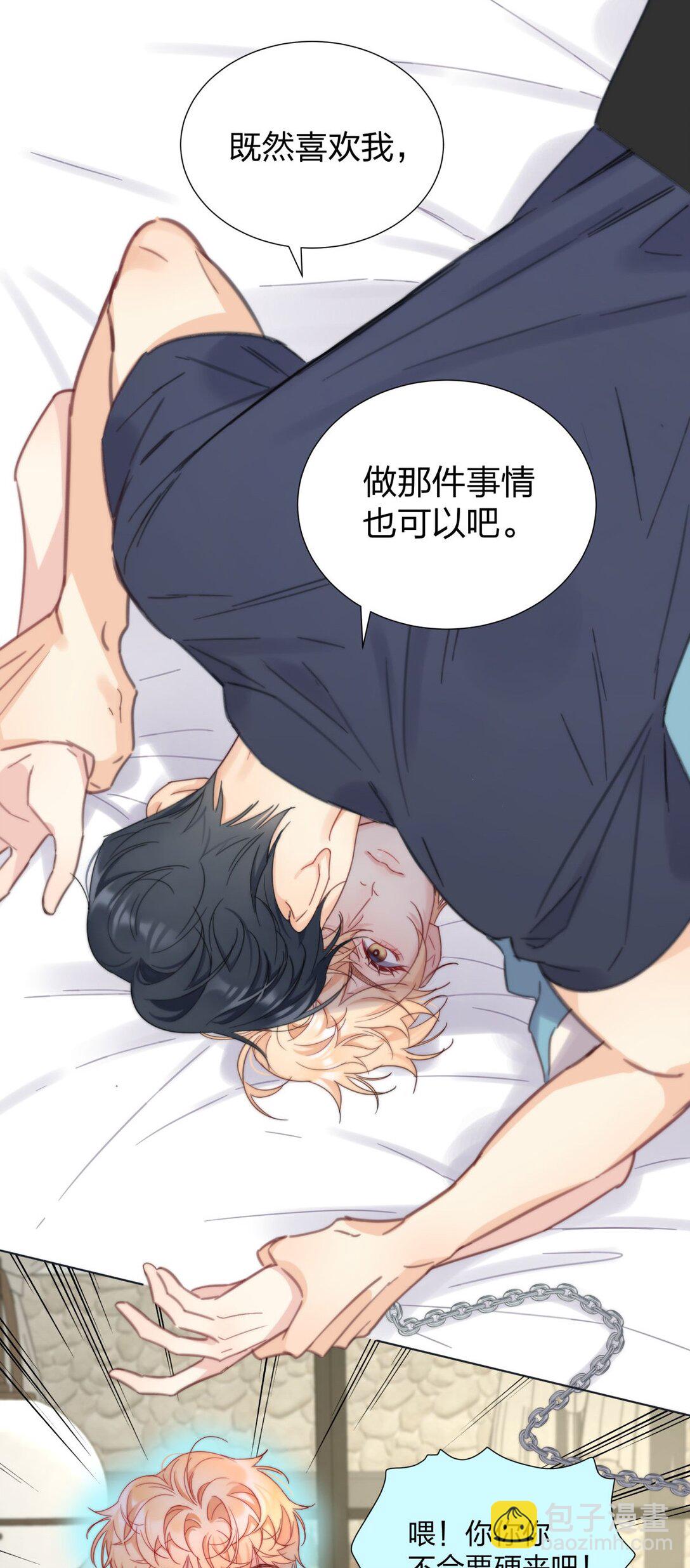 29 主动的身体-第29话