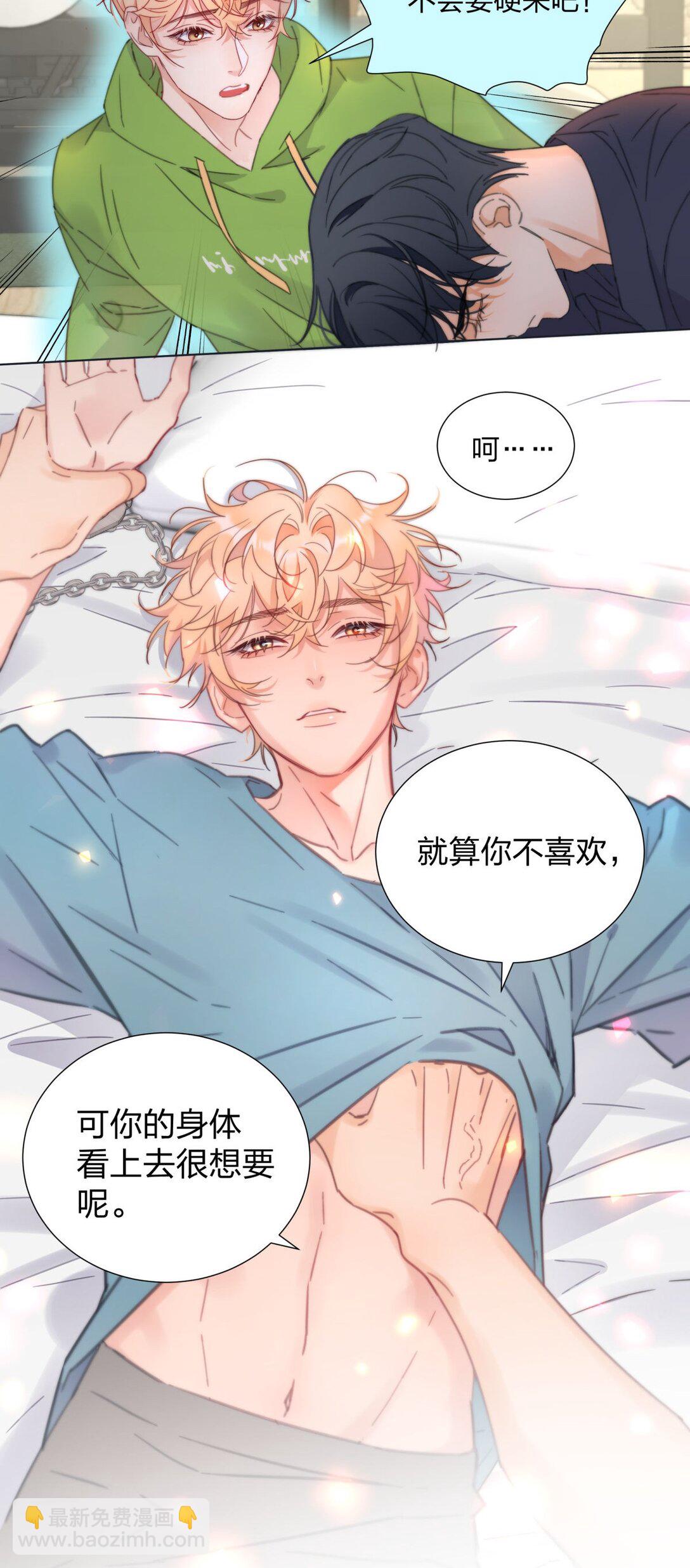 29 主动的身体-第29话