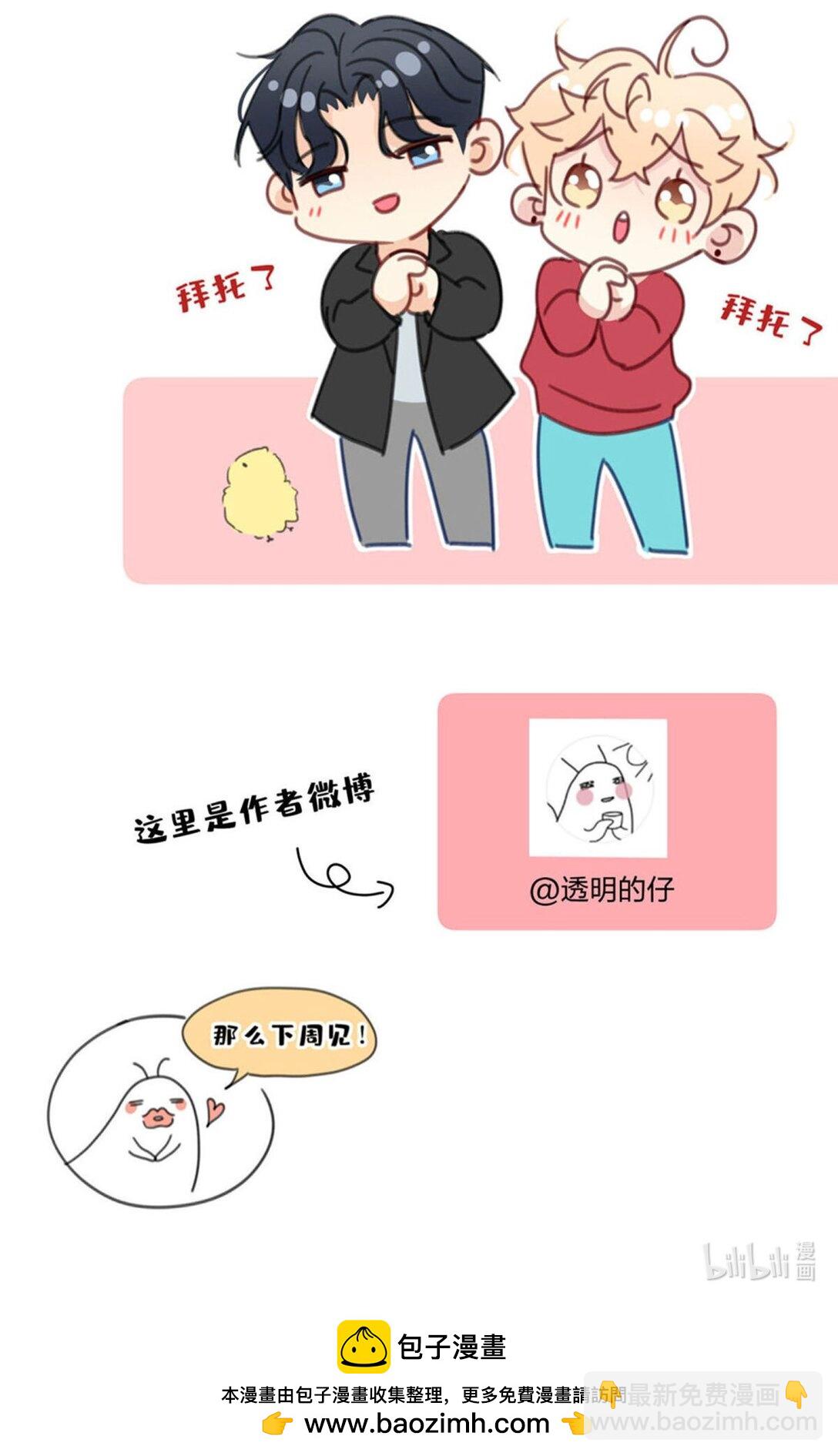 29 主动的身体-第29话