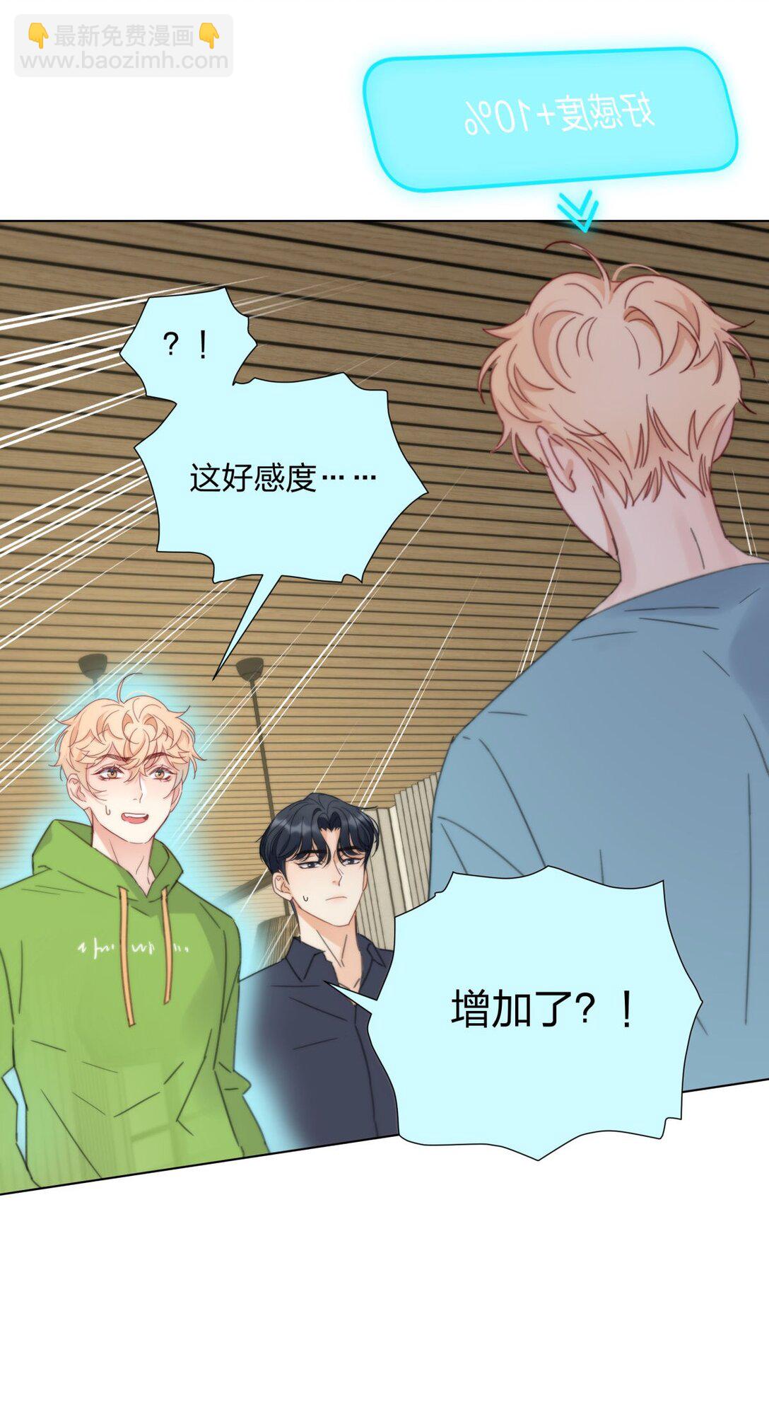 29 主动的身体-第29话