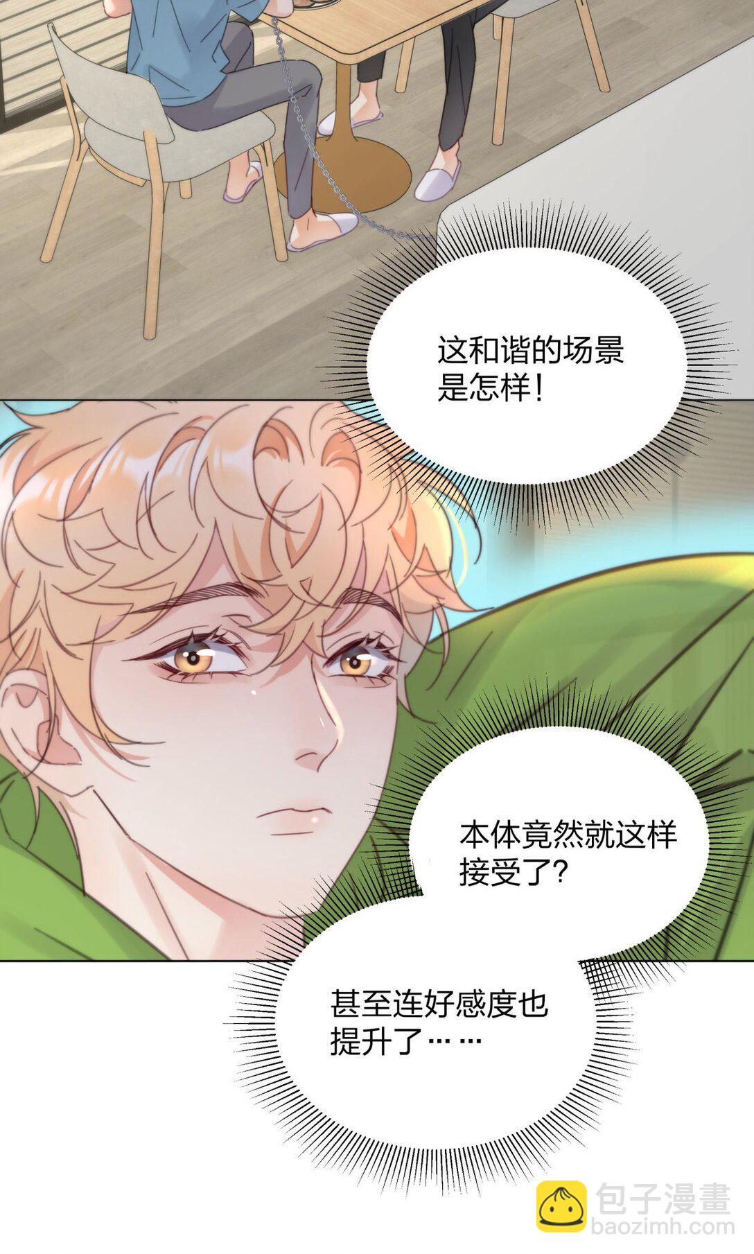 29 主动的身体-第29话