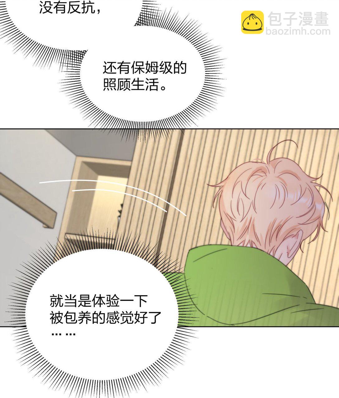 29 主动的身体-第29话