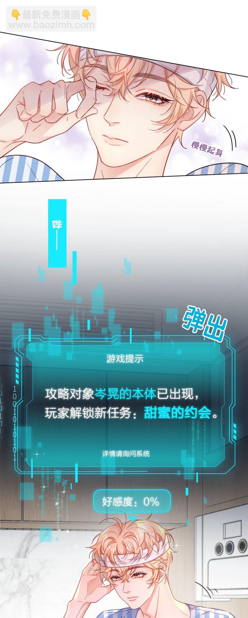 03 被迫捆绑的开始-第3话