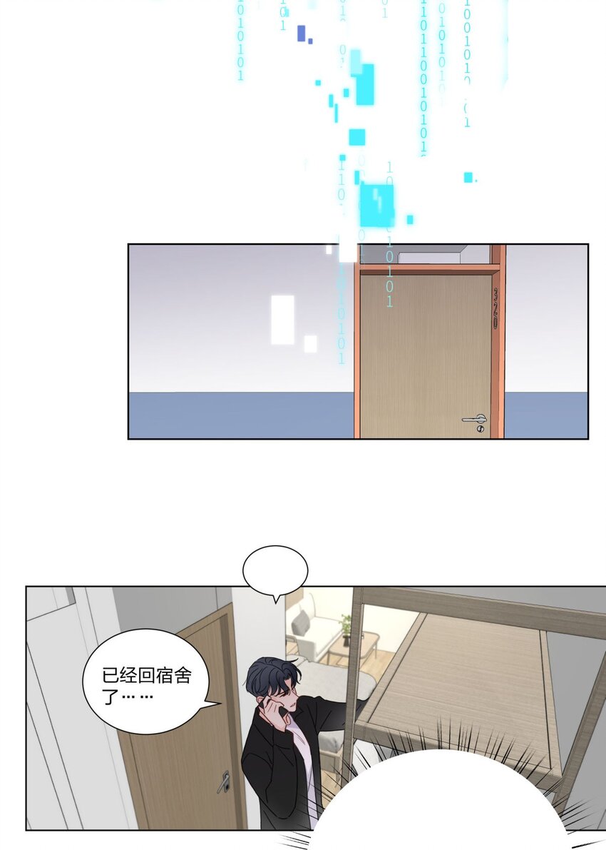 03 被迫捆绑的开始-第3话