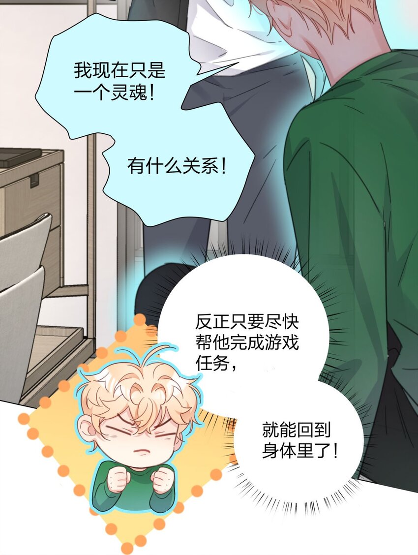 03 被迫捆绑的开始-第3话